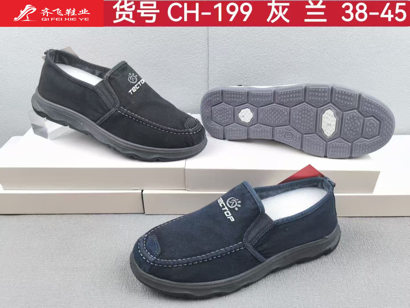 26年春季新款注塑男水洗鞋