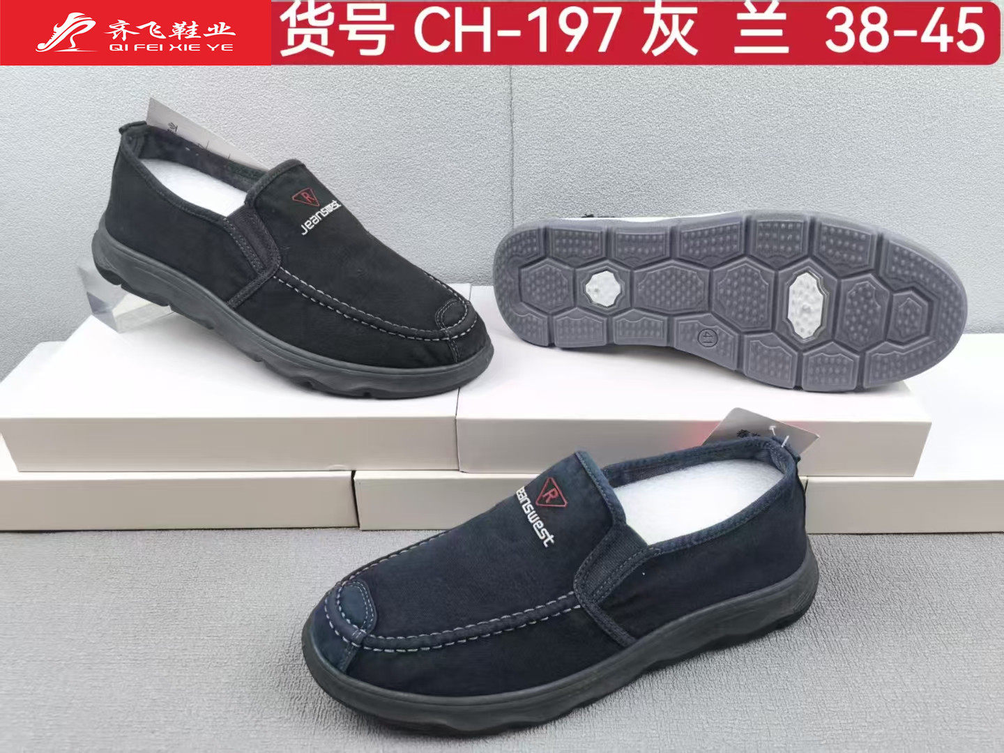 26年春季新款注塑男水洗鞋