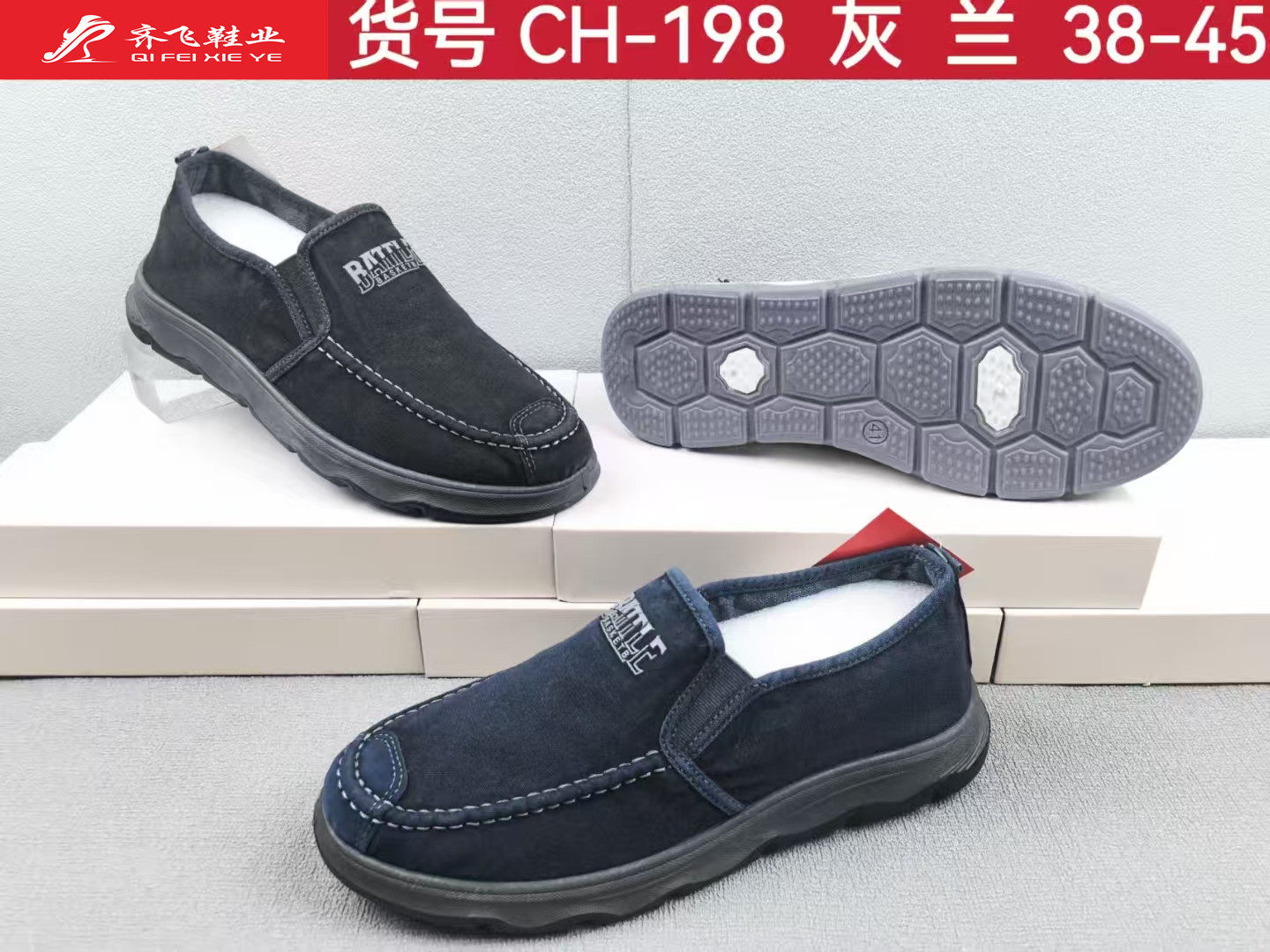 26年春季新款注塑男水洗鞋