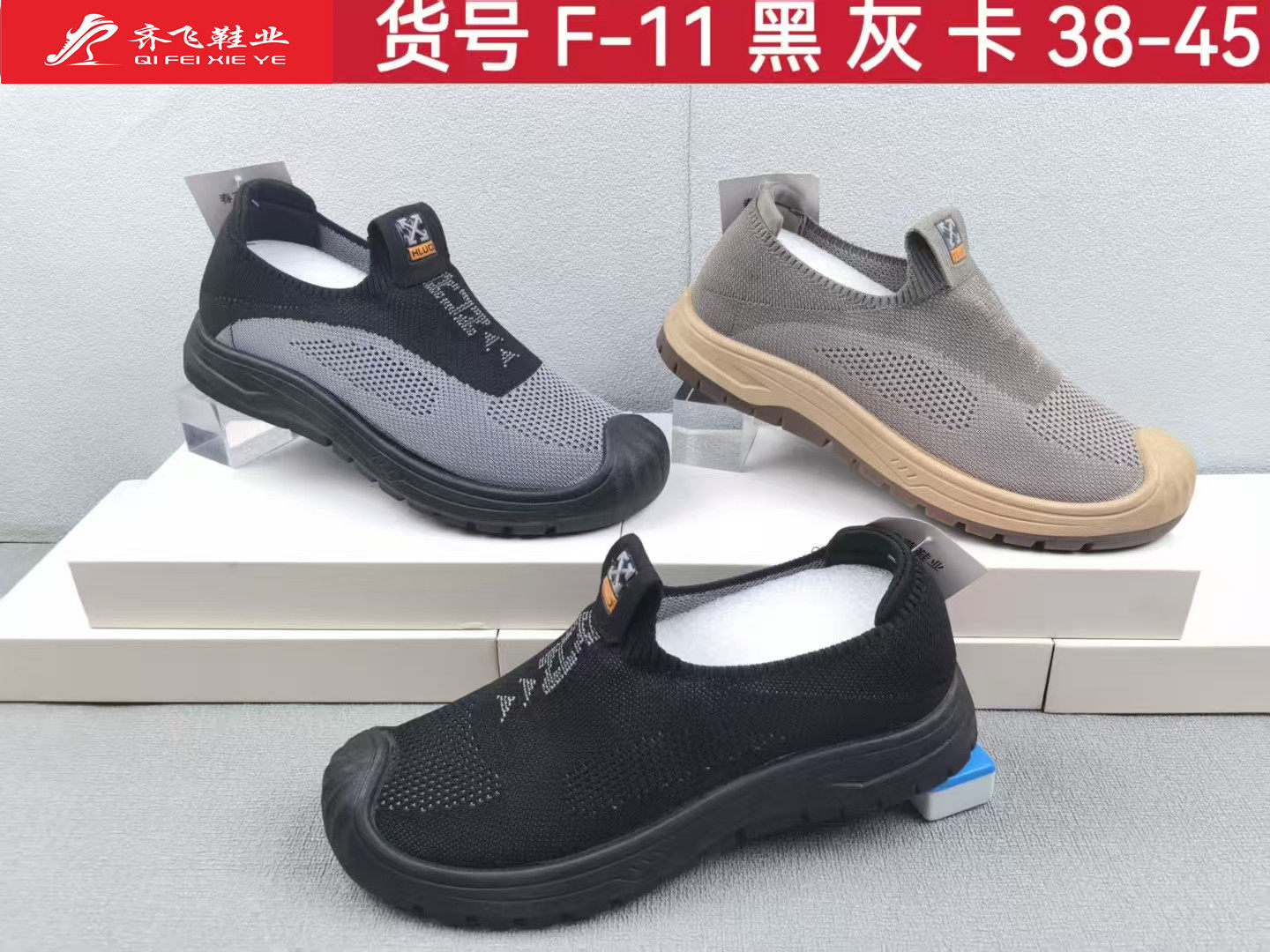 26年春季注塑时尚男飞织鞋