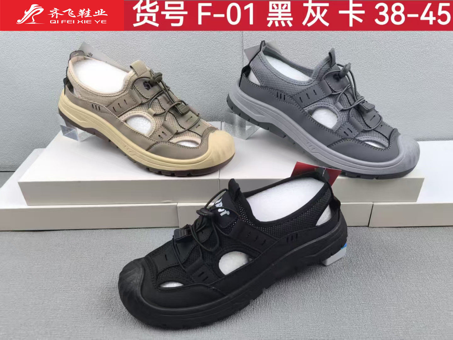 26年注塑时尚男鞋