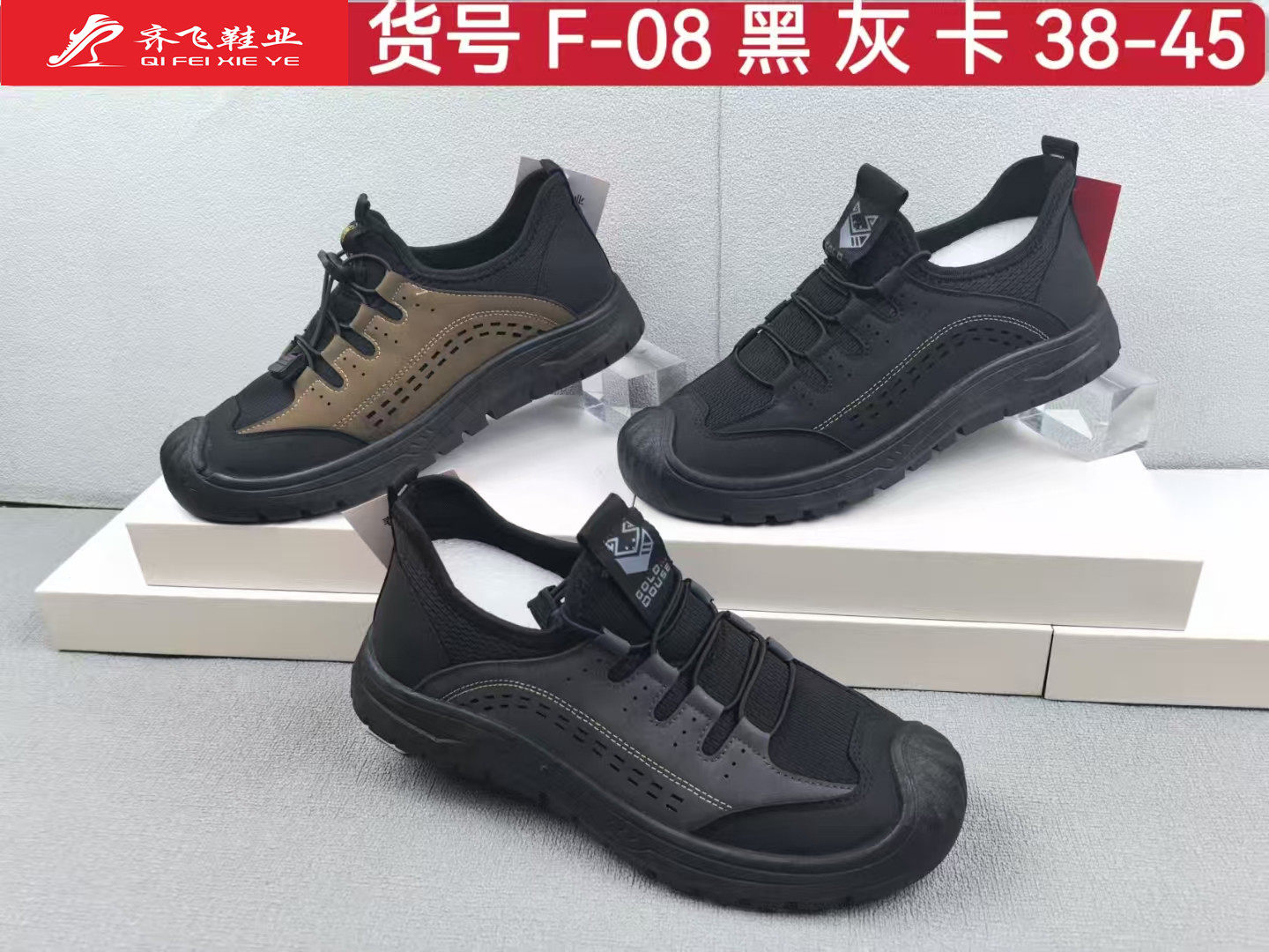 26年注塑时尚男鞋