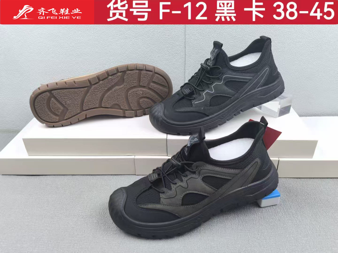 26年注塑时尚男鞋