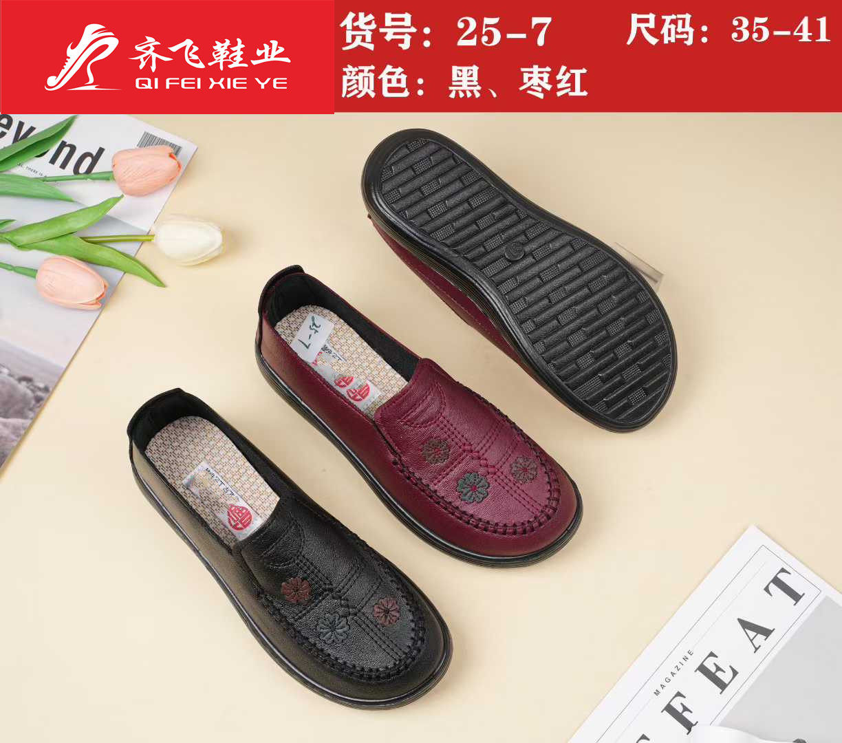 26年聚氨酯老太太休闲绣花皮面鞋