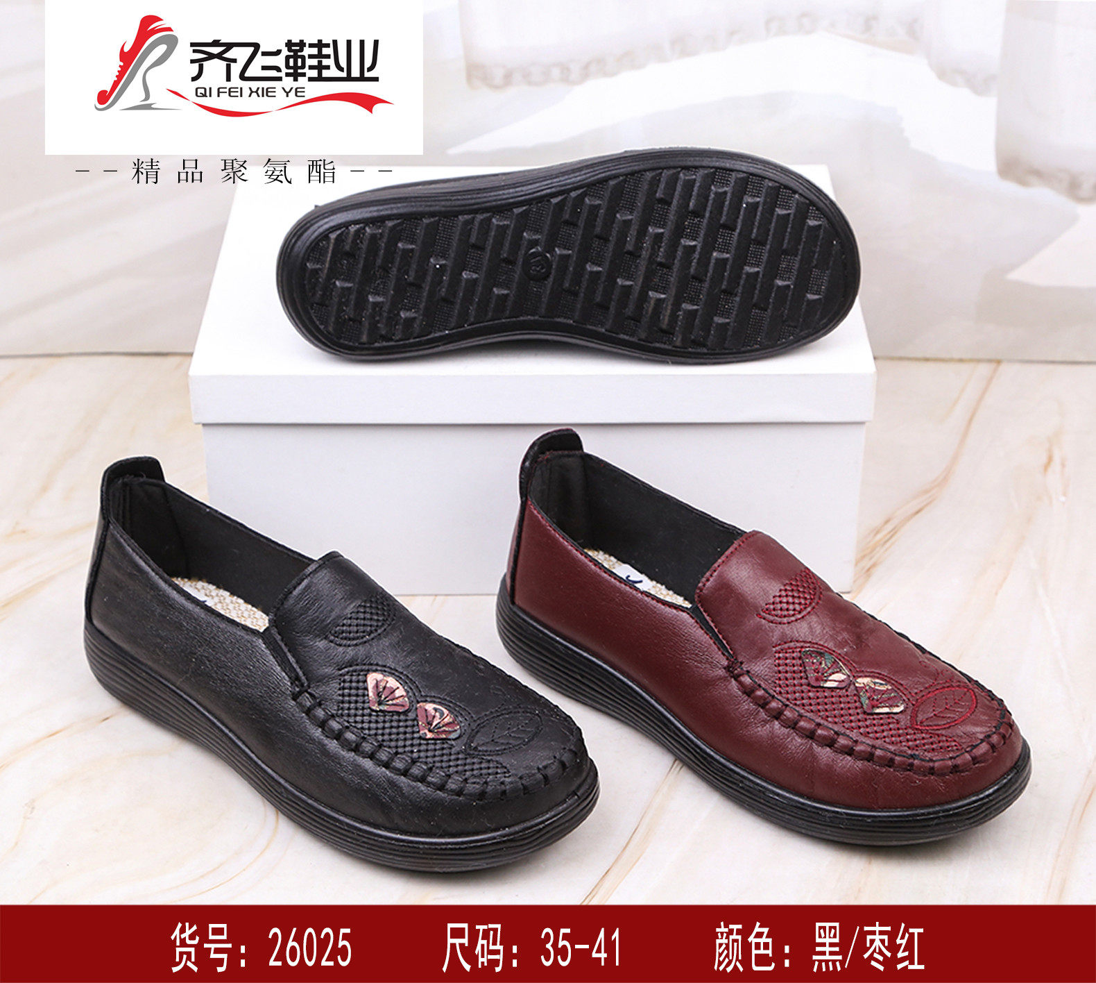 26年聚氨酯老太太休闲绣花皮面鞋