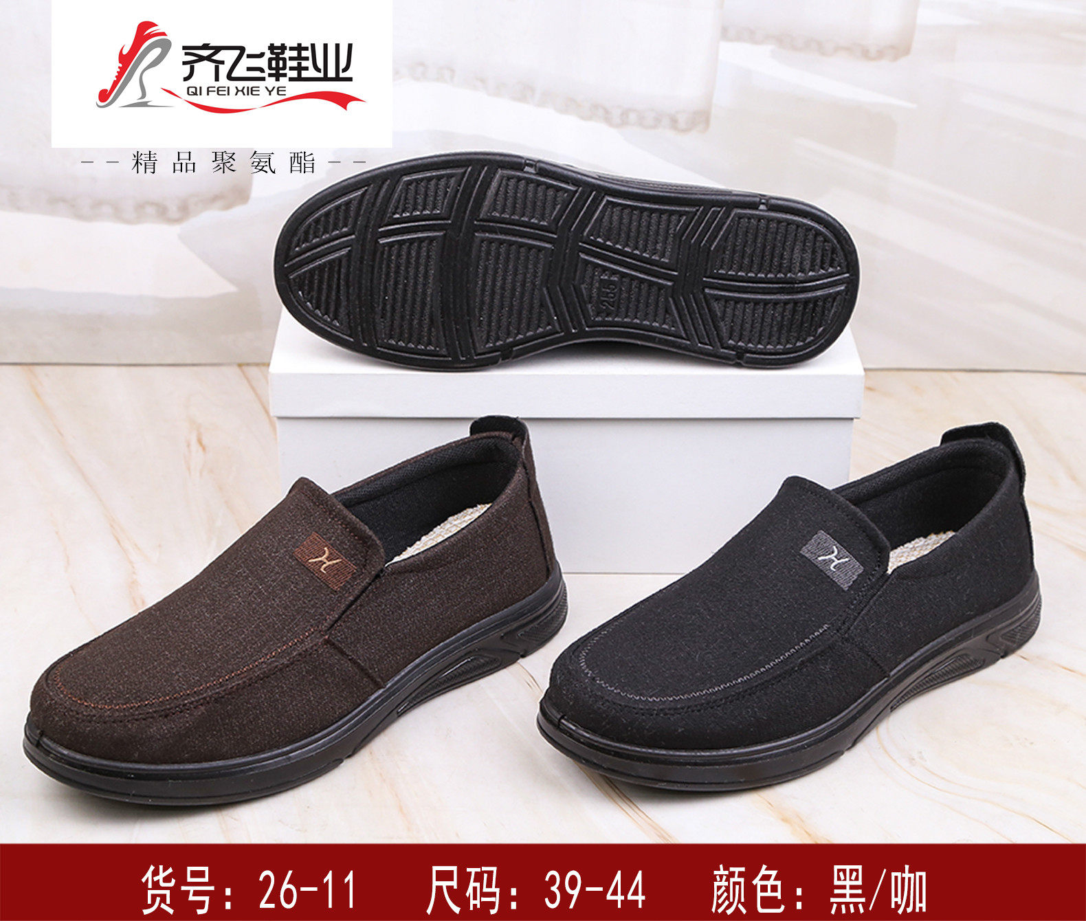 26年春季新款聚氨酯休闲老头鞋