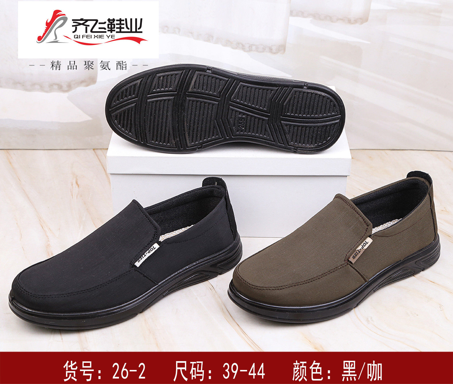 26年春季新款聚氨酯休闲老头鞋