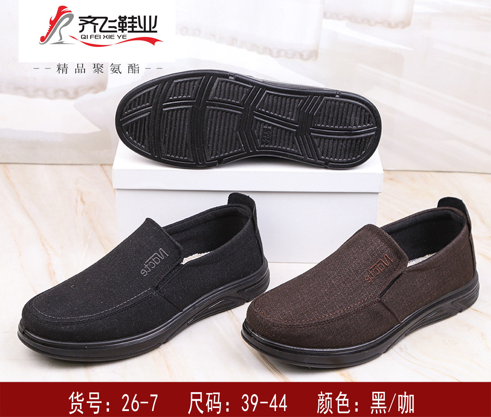 26年春季新款聚氨酯休闲老头鞋
