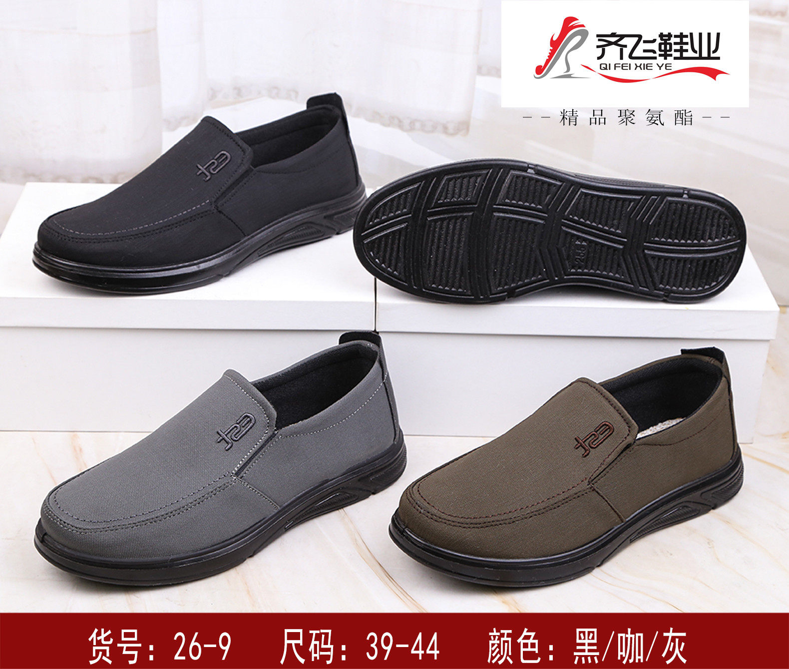 26年春季新款聚氨酯休闲老头鞋