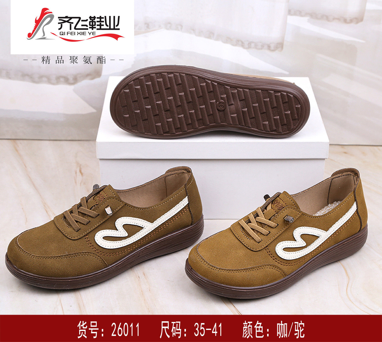 26年春季新款聚氨酯时尚德训鞋