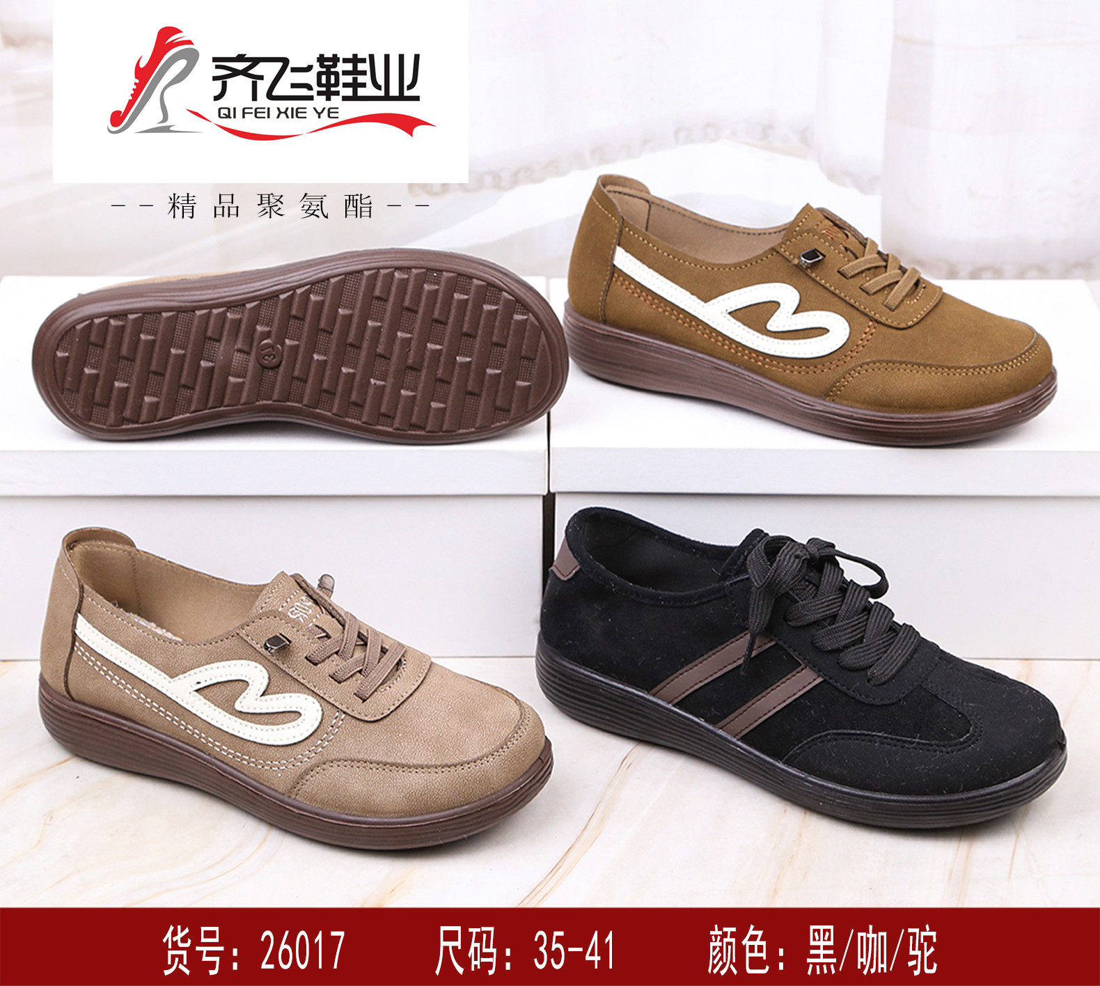 26年春季新款聚氨酯时尚德训鞋