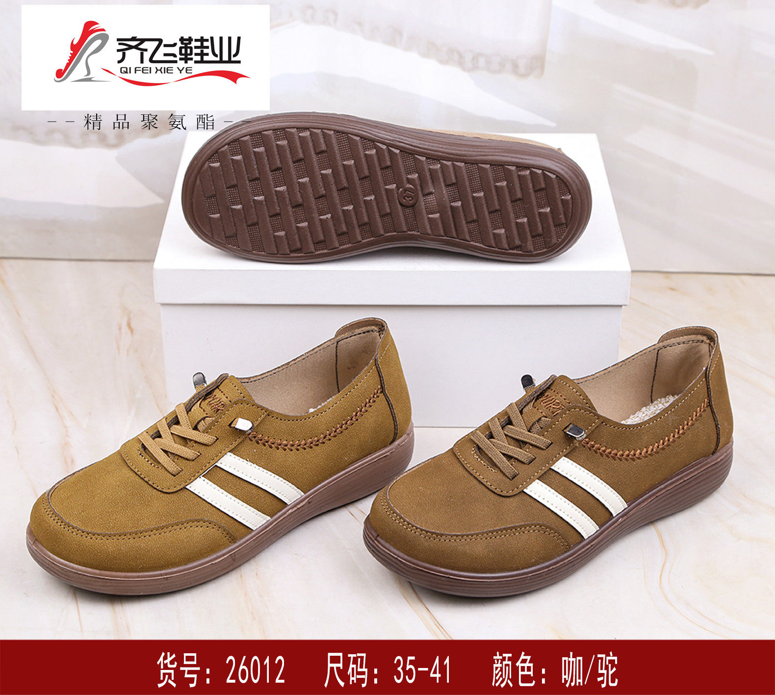 26年春季新款聚氨酯时尚德训鞋