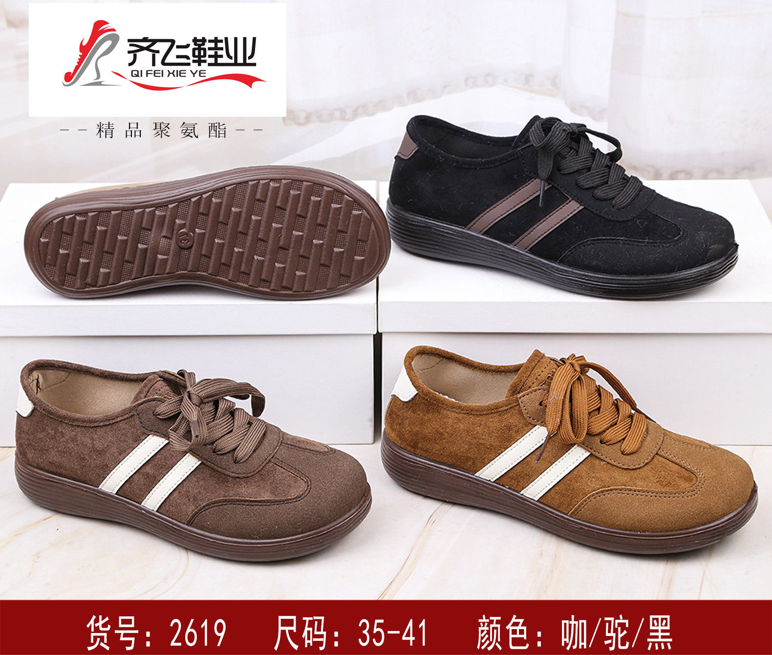 26年春季新款聚氨酯时尚德训鞋