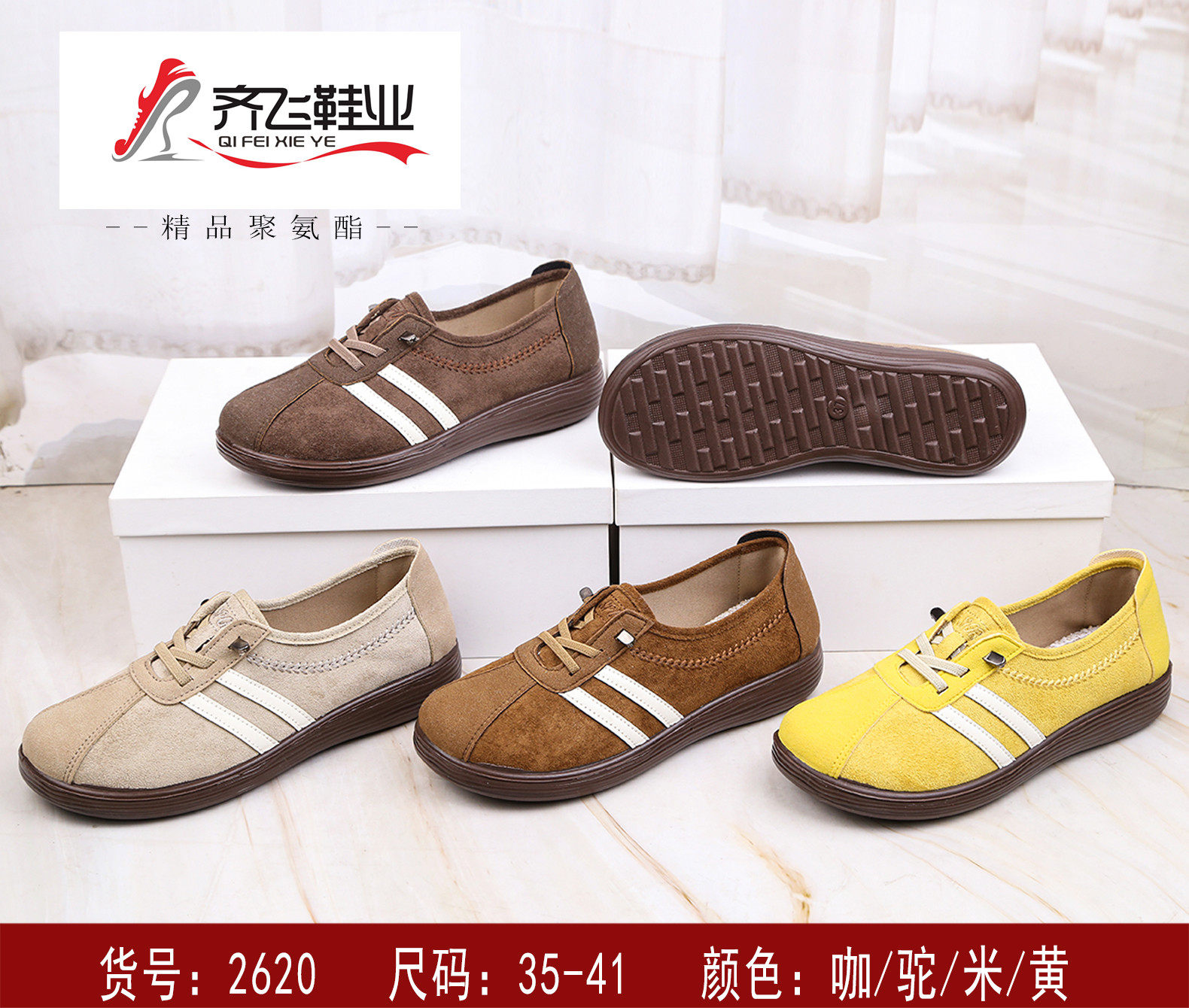 26年春季新款聚氨酯时尚德训鞋