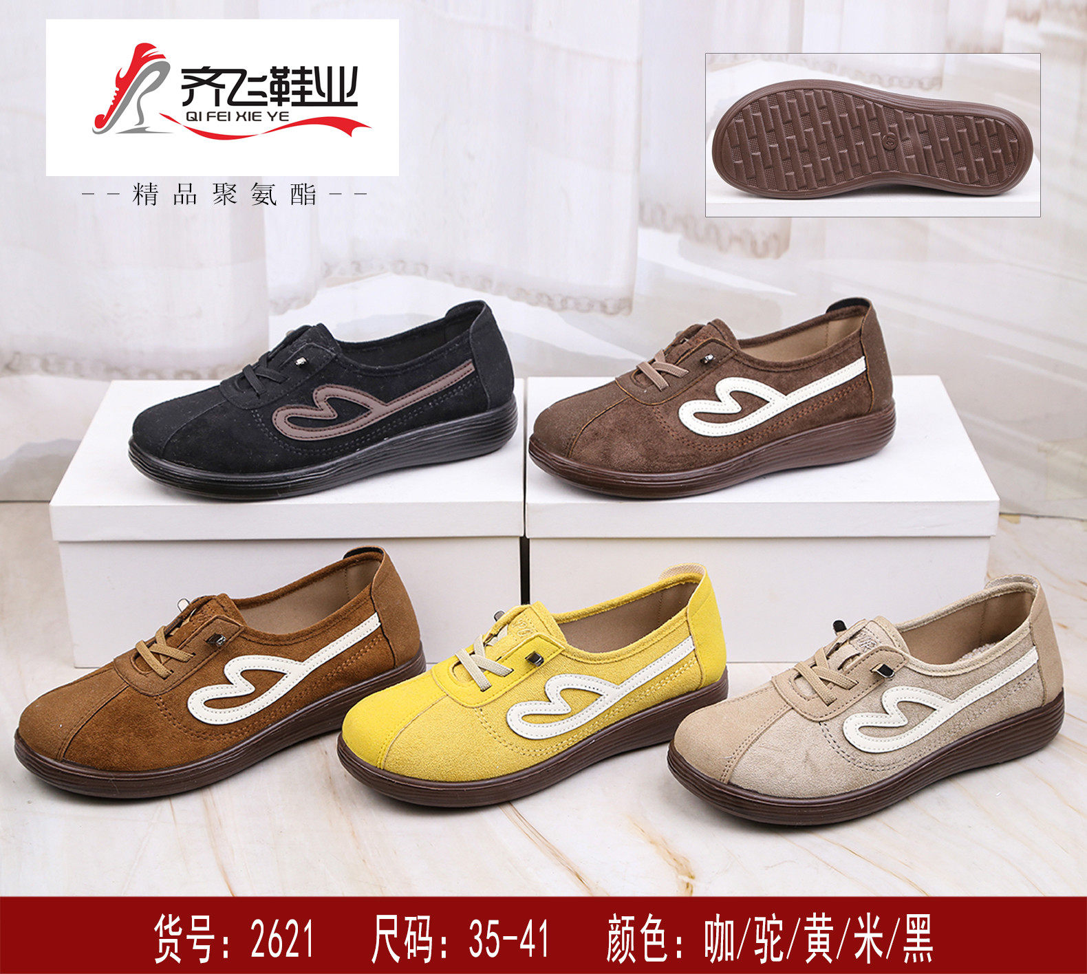 26年春季新款聚氨酯时尚德训鞋