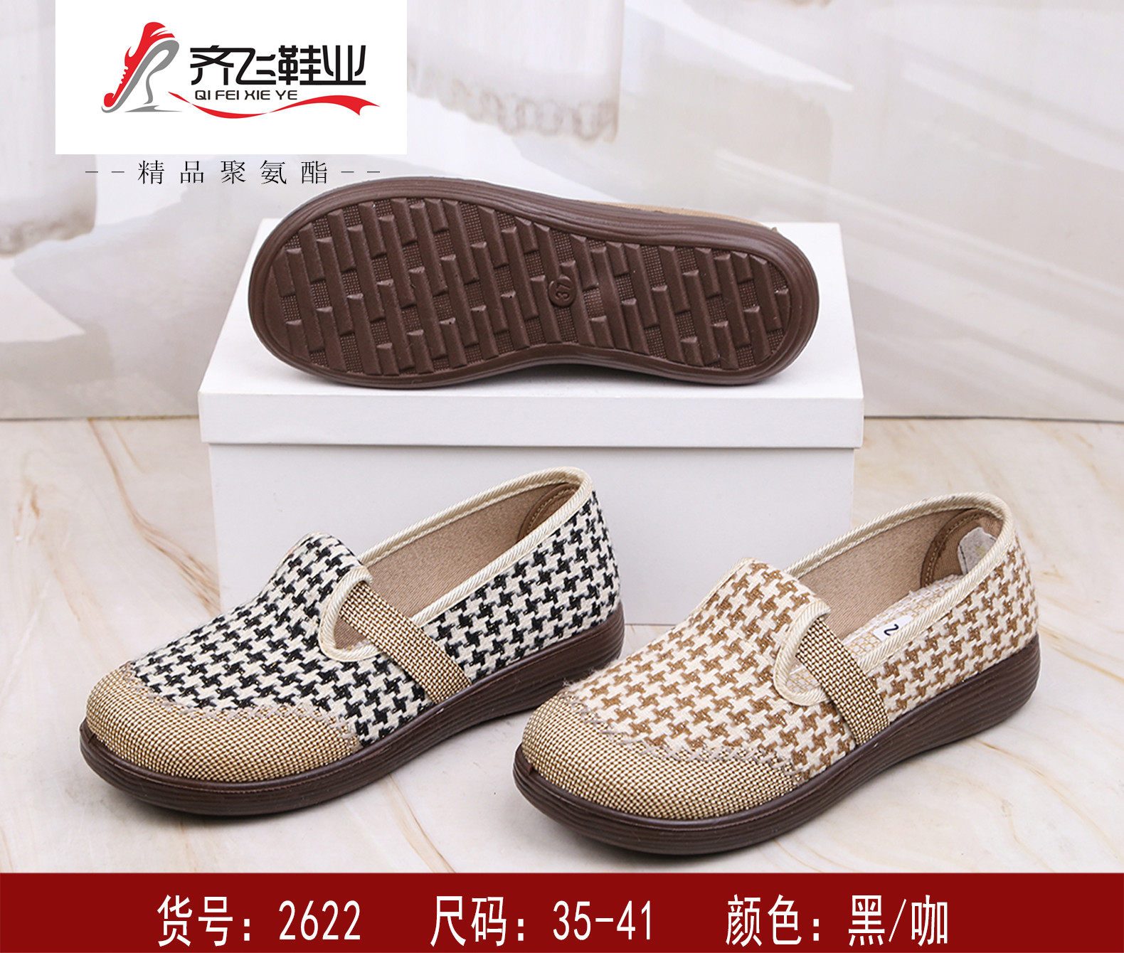 26年春季新款休闲女鞋