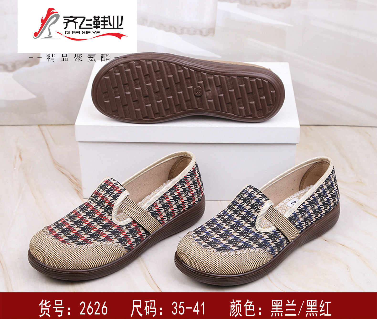 26年春季新款休闲女鞋