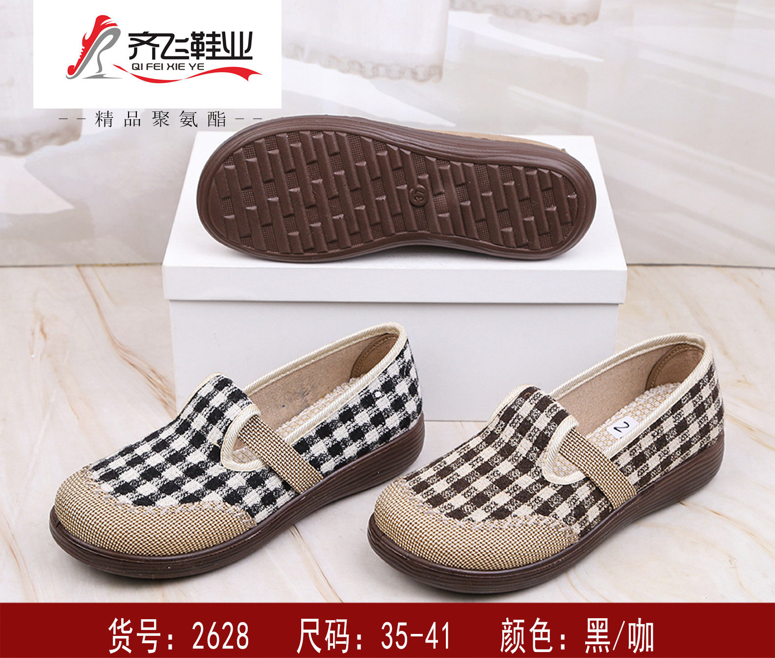 26年春季新款休闲女鞋