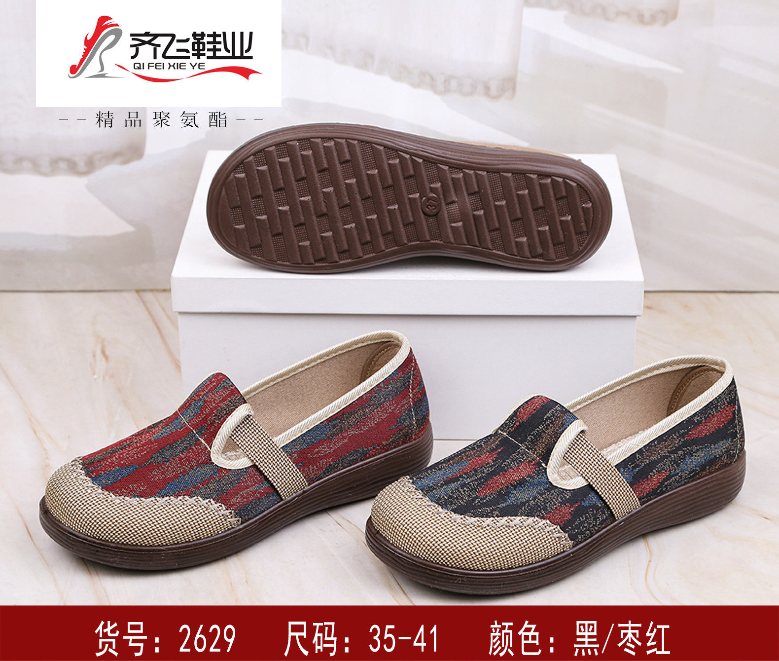 26年春季新款休闲女鞋