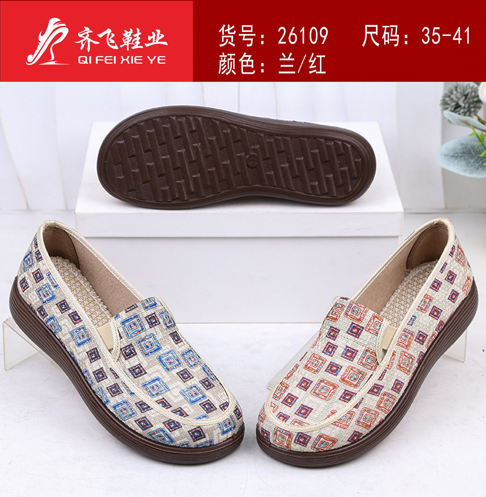 26年春季新款休闲女鞋