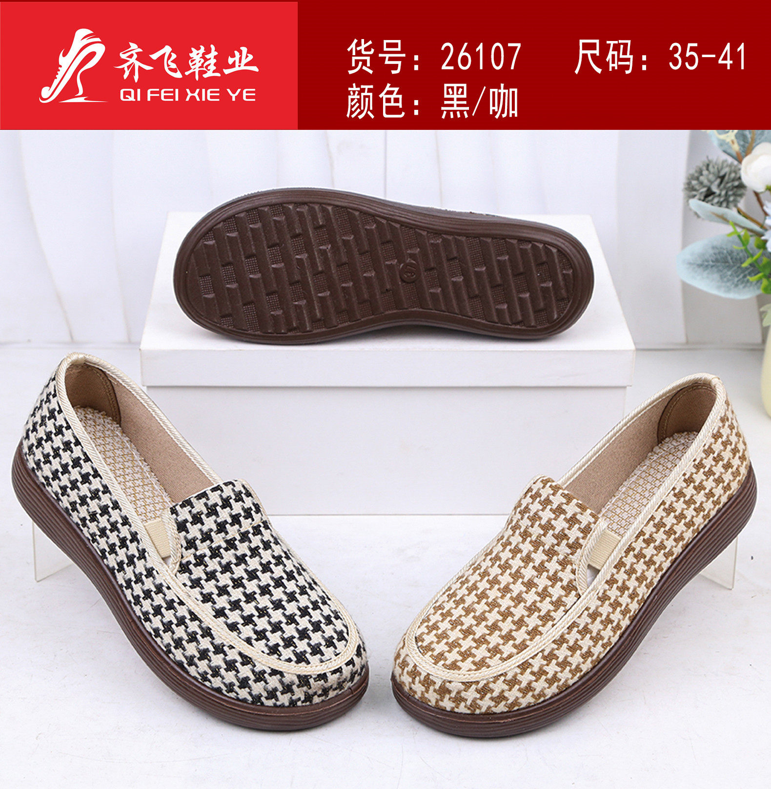 26年春季新款休闲女鞋