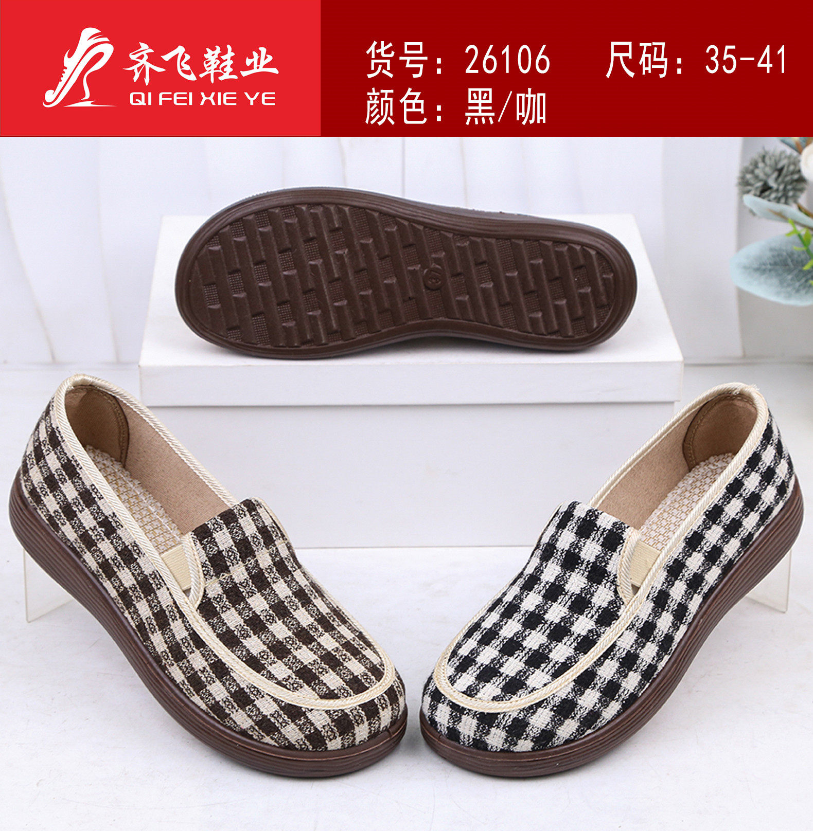 26年春季新款休闲女鞋