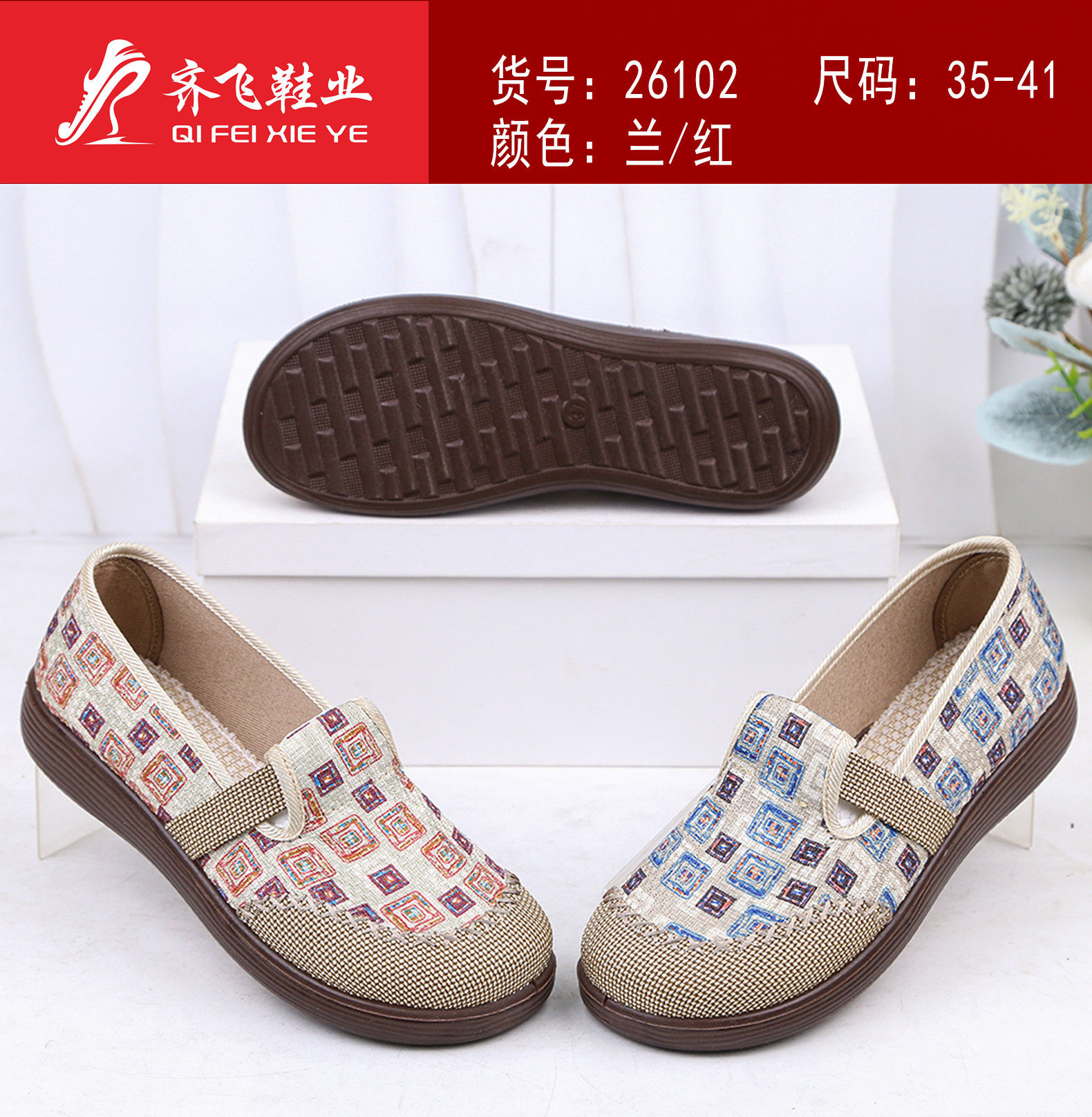 26年春季新款休闲女鞋