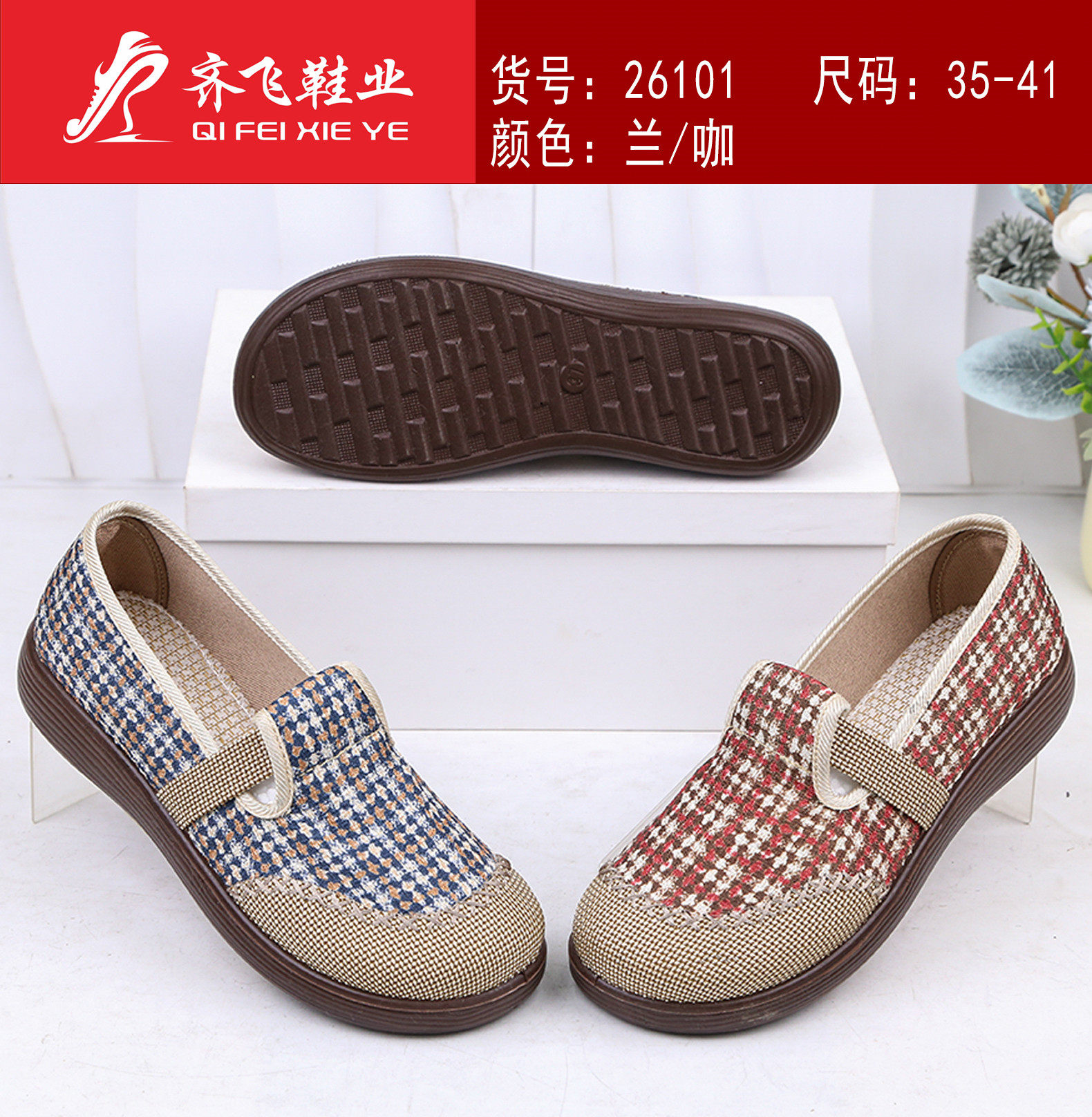 26年春季新款休闲女鞋