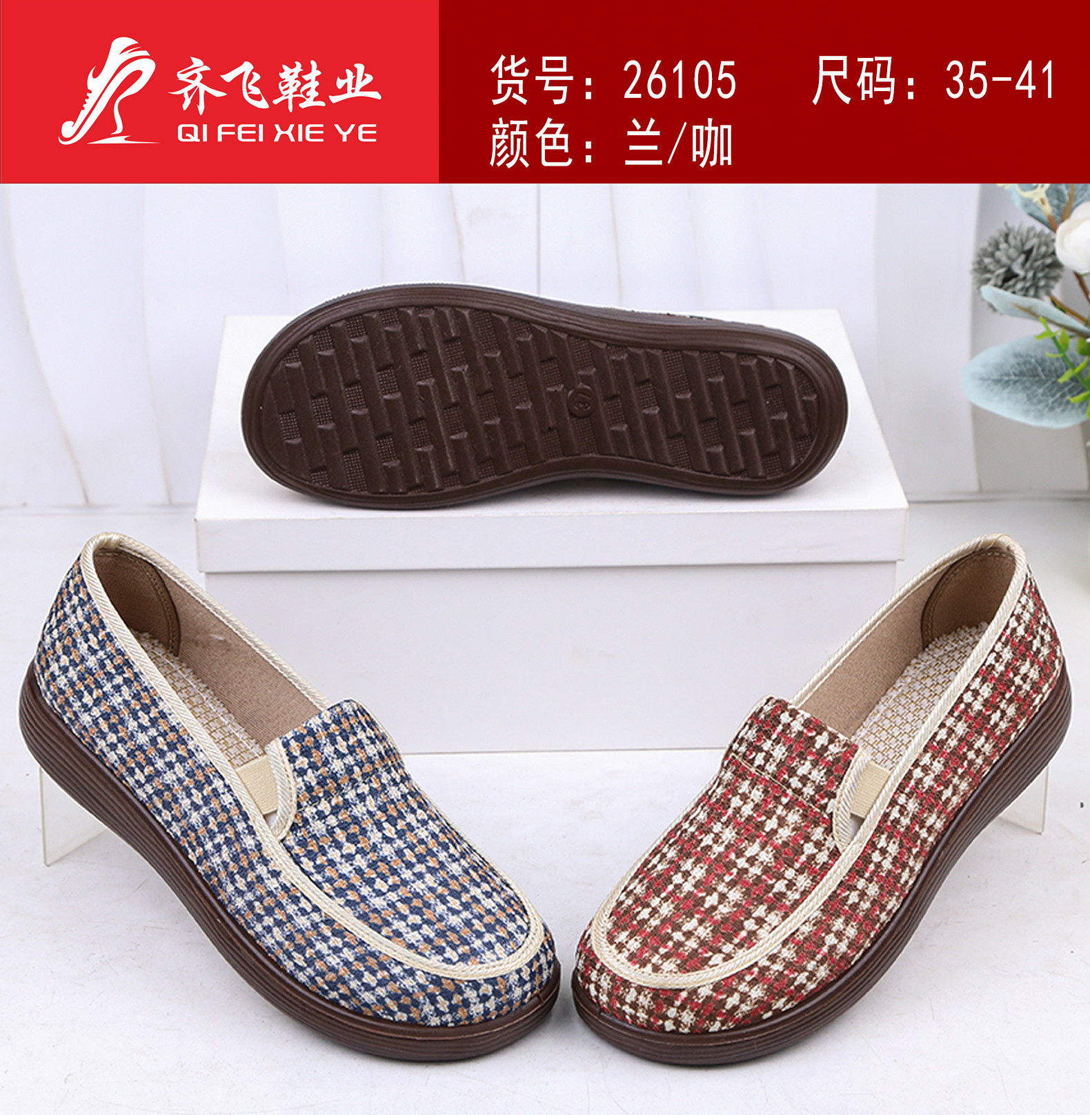 26年春季新款休闲女鞋