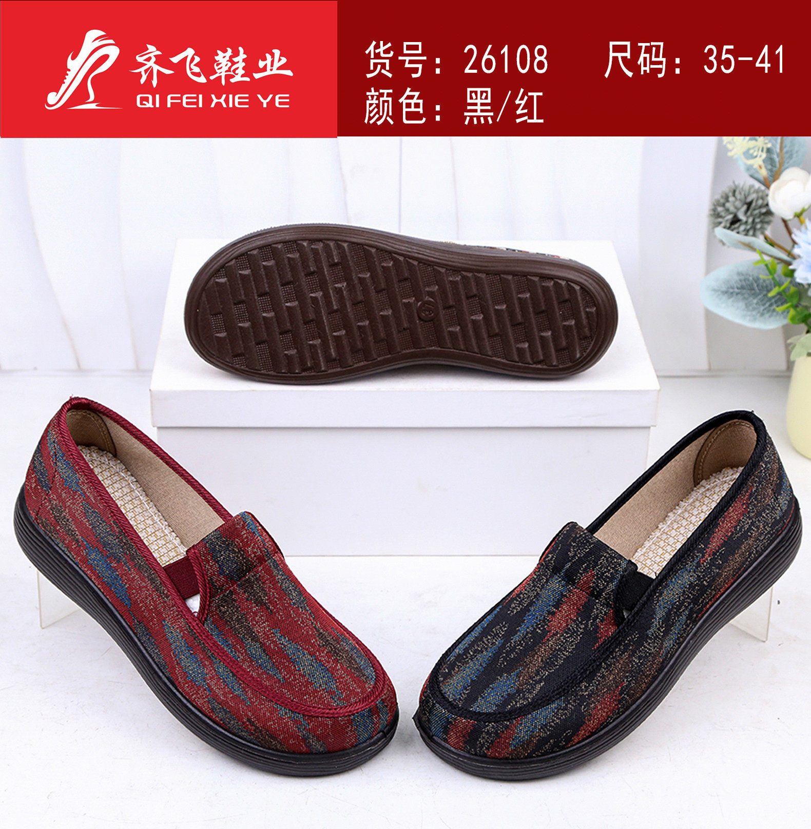 26年春季新款聚氨酯老太太绣花布鞋