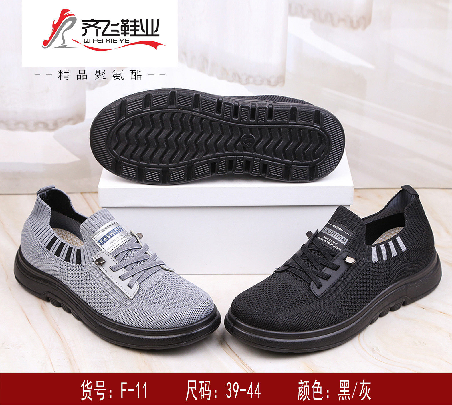 26年春季新款聚氨酯休闲男飞织鞋