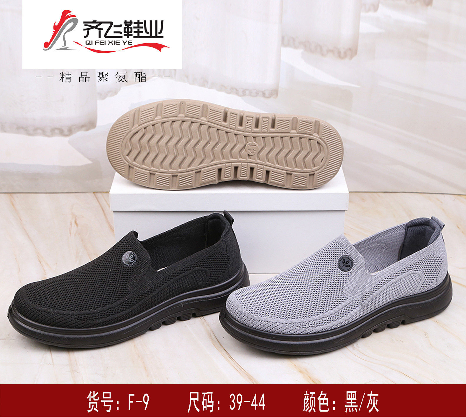 26年春季新款聚氨酯休闲男飞织鞋