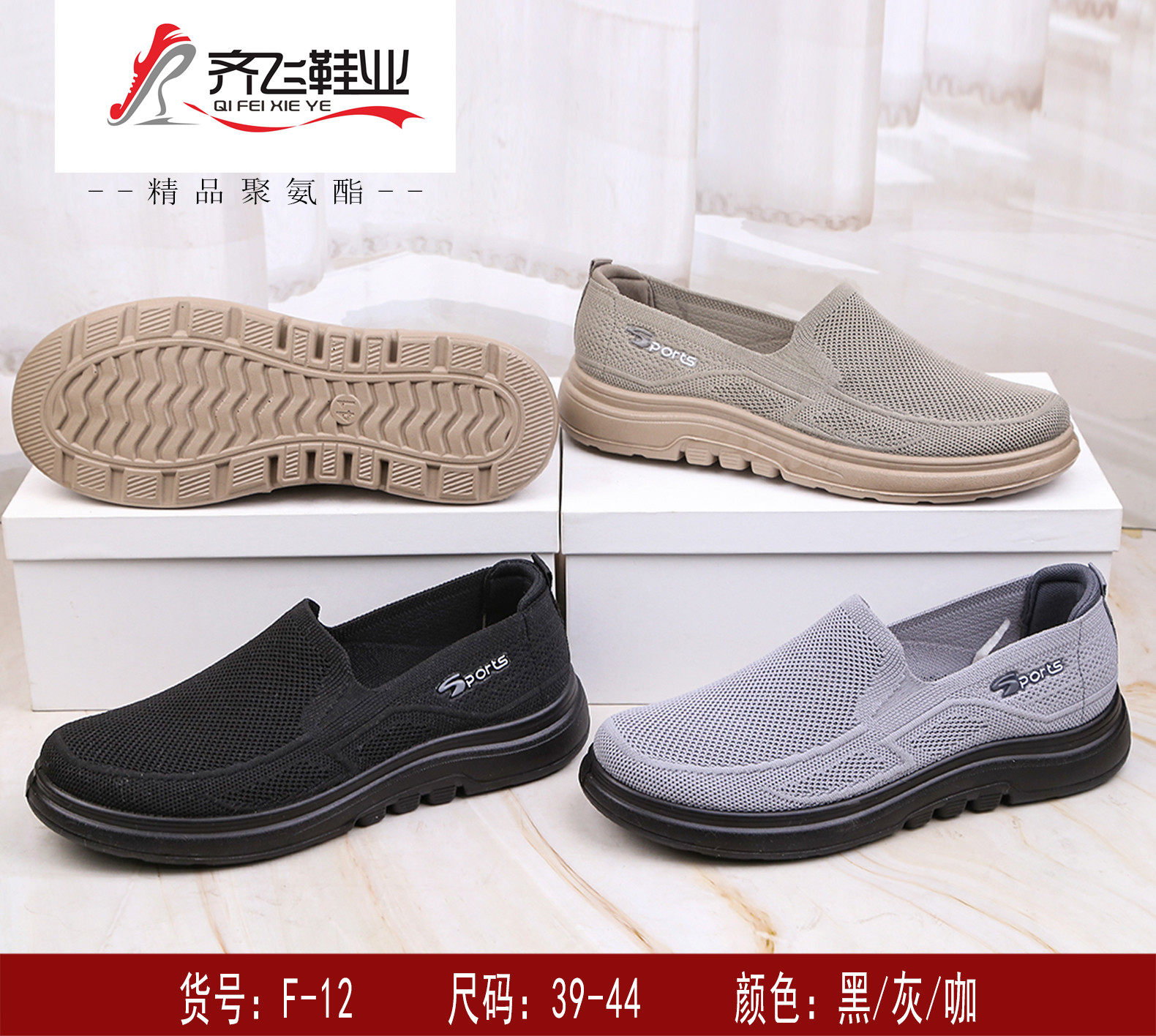 26年春季新款聚氨酯休闲男飞织鞋