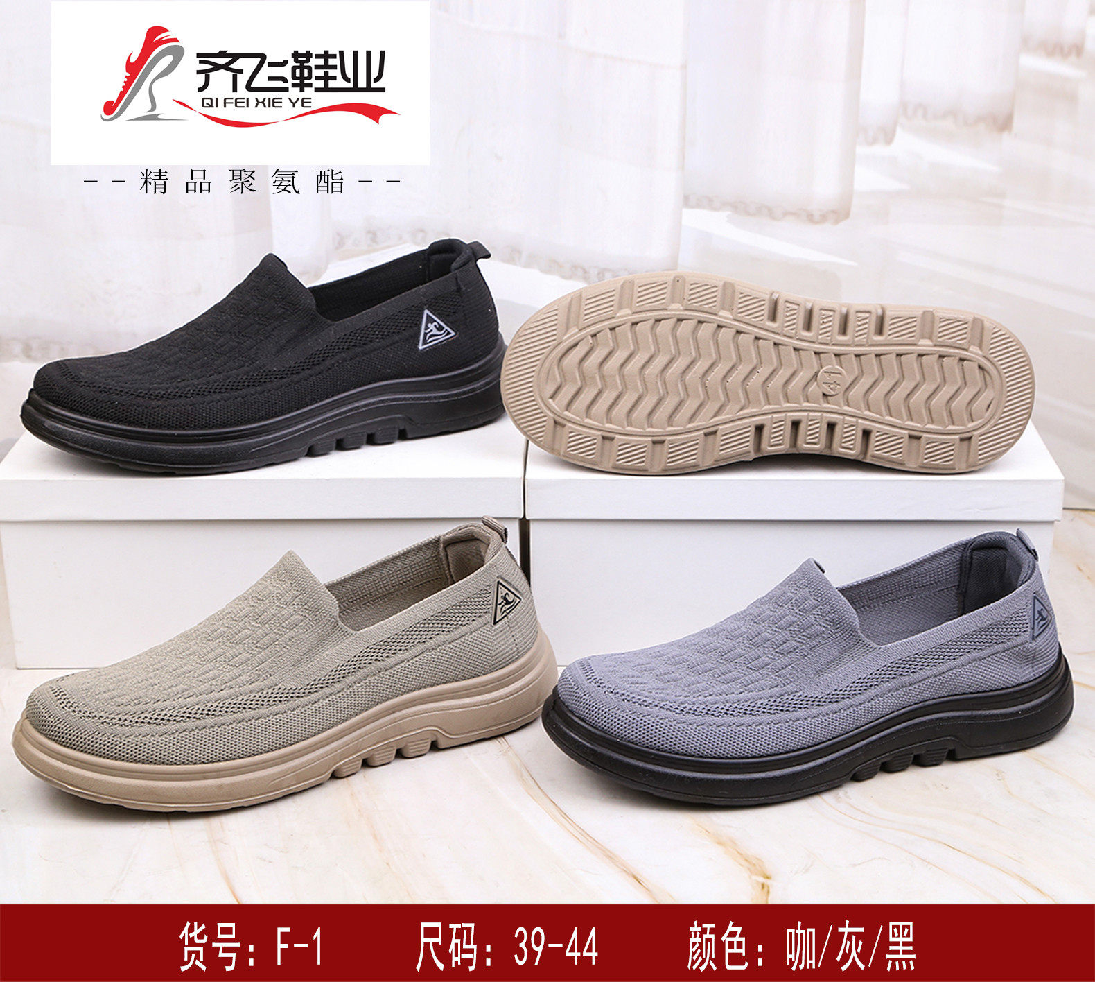 26年春季新款聚氨酯休闲男飞织鞋