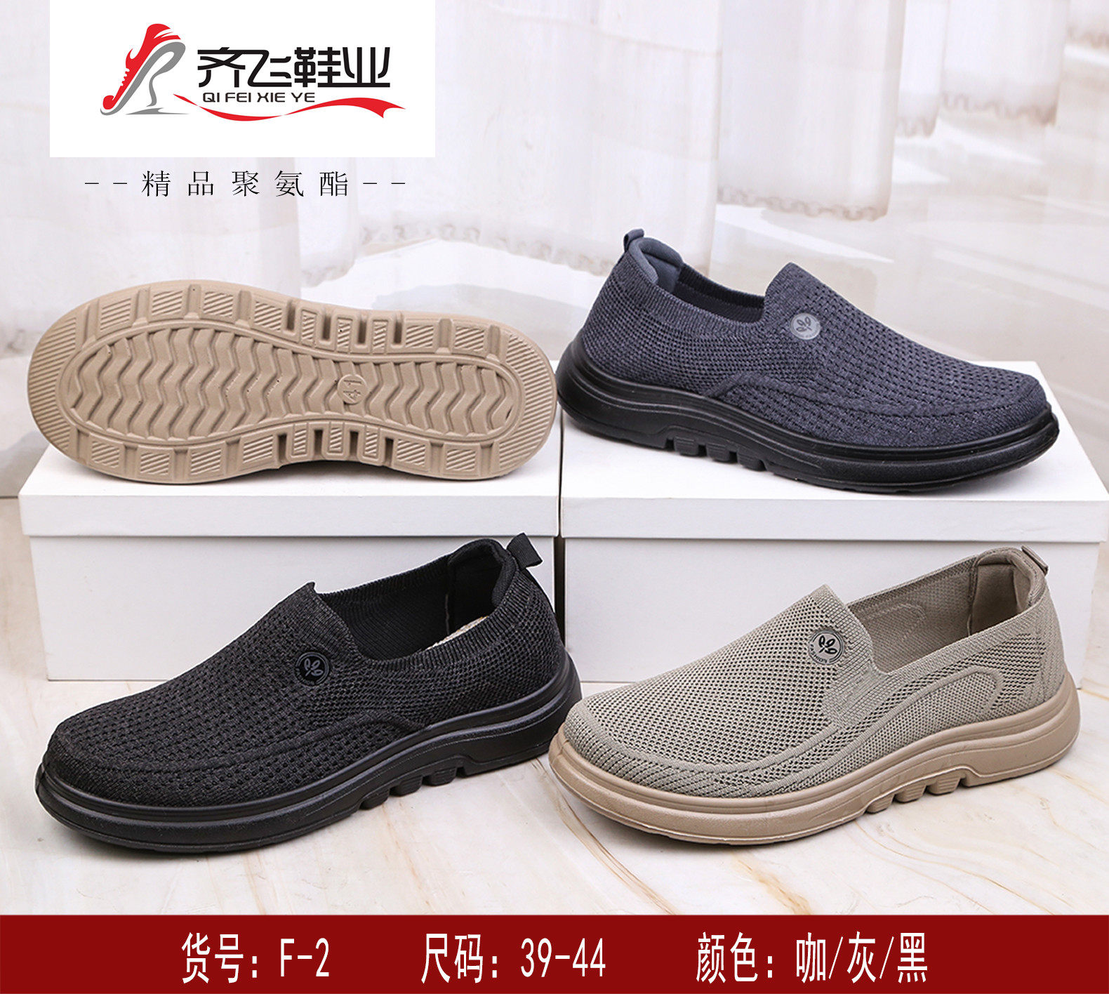 26年春季新款聚氨酯休闲男飞织鞋