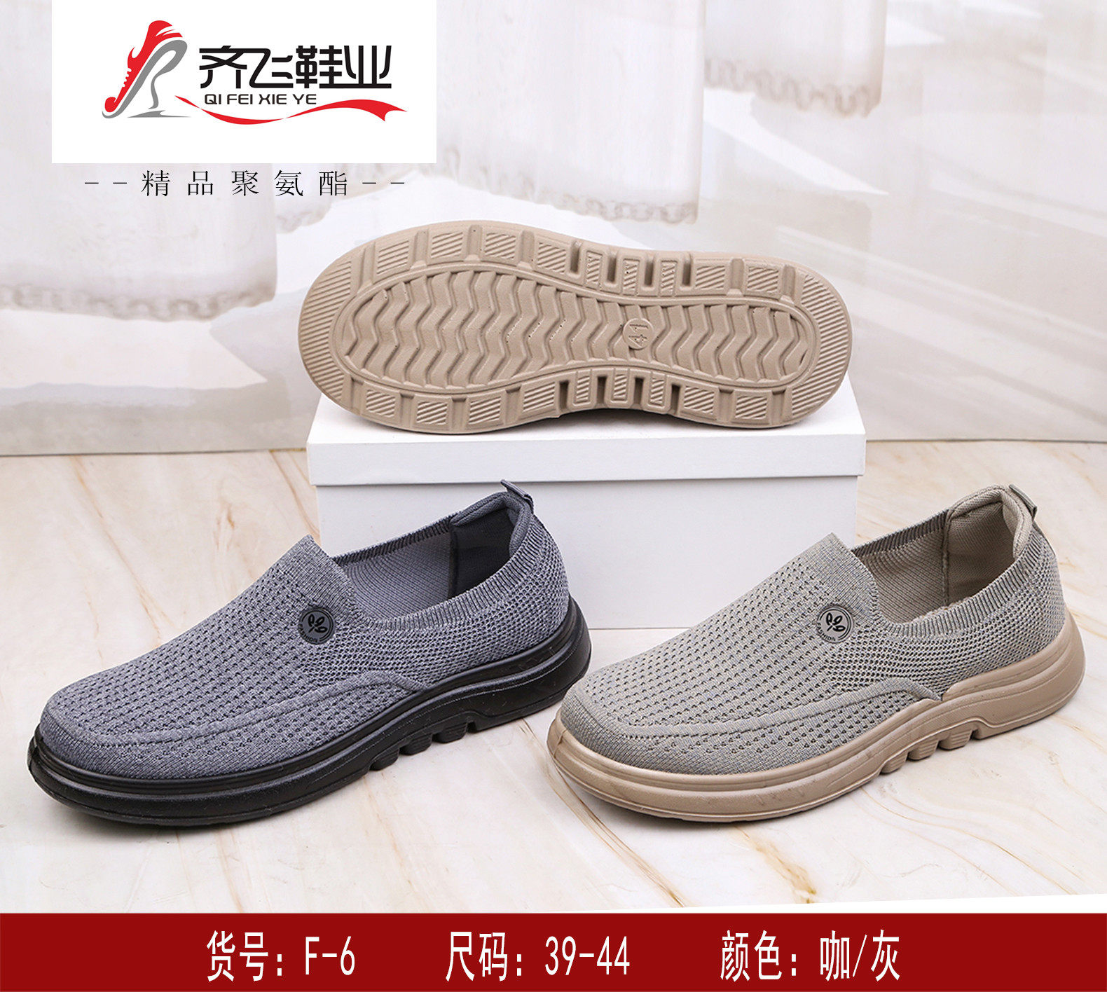 26年春季新款聚氨酯休闲男飞织鞋