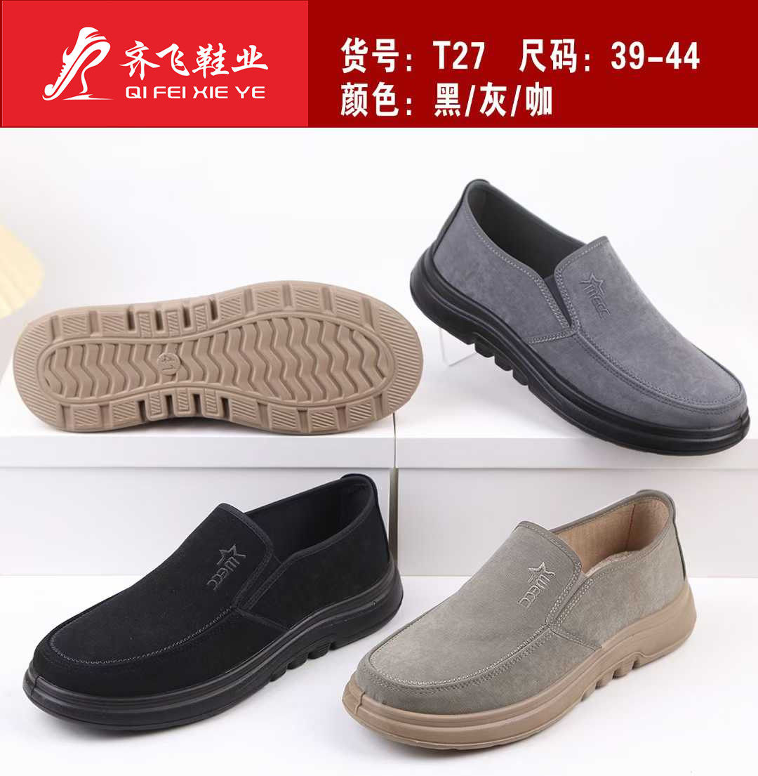 26年春季聚氨酯休闲男鞋