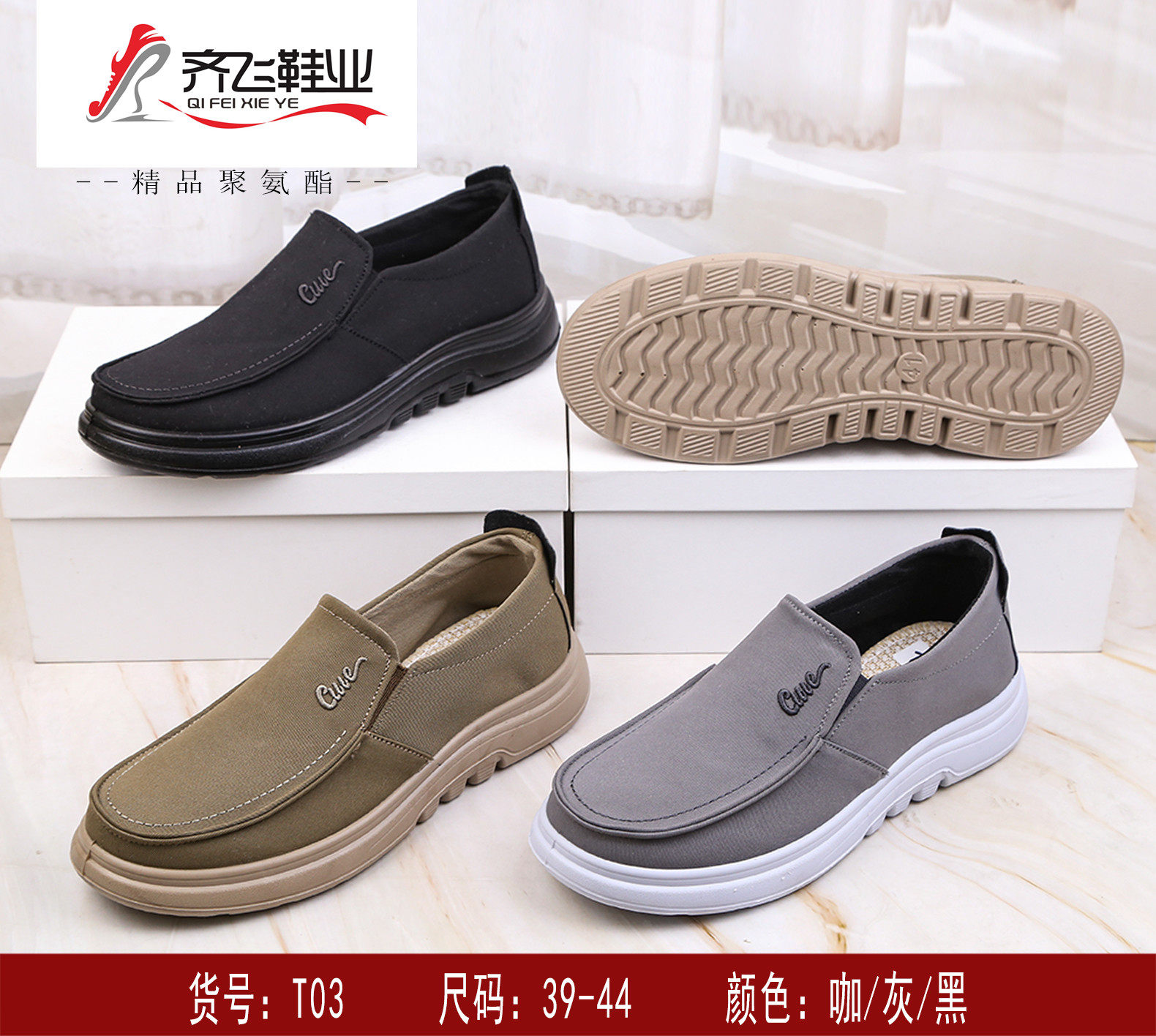 26年春季聚氨酯休闲男鞋