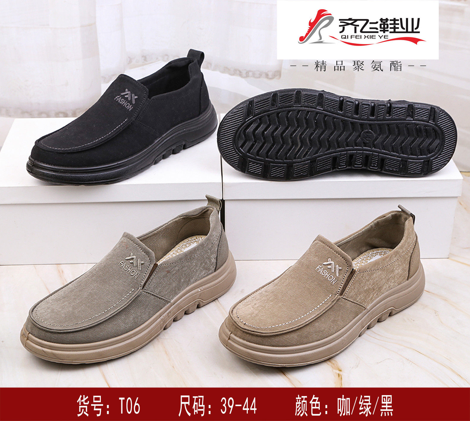 26年春季聚氨酯休闲男鞋