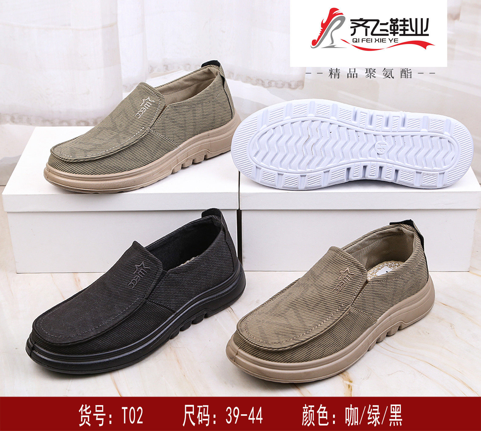 26年春季聚氨酯休闲男鞋