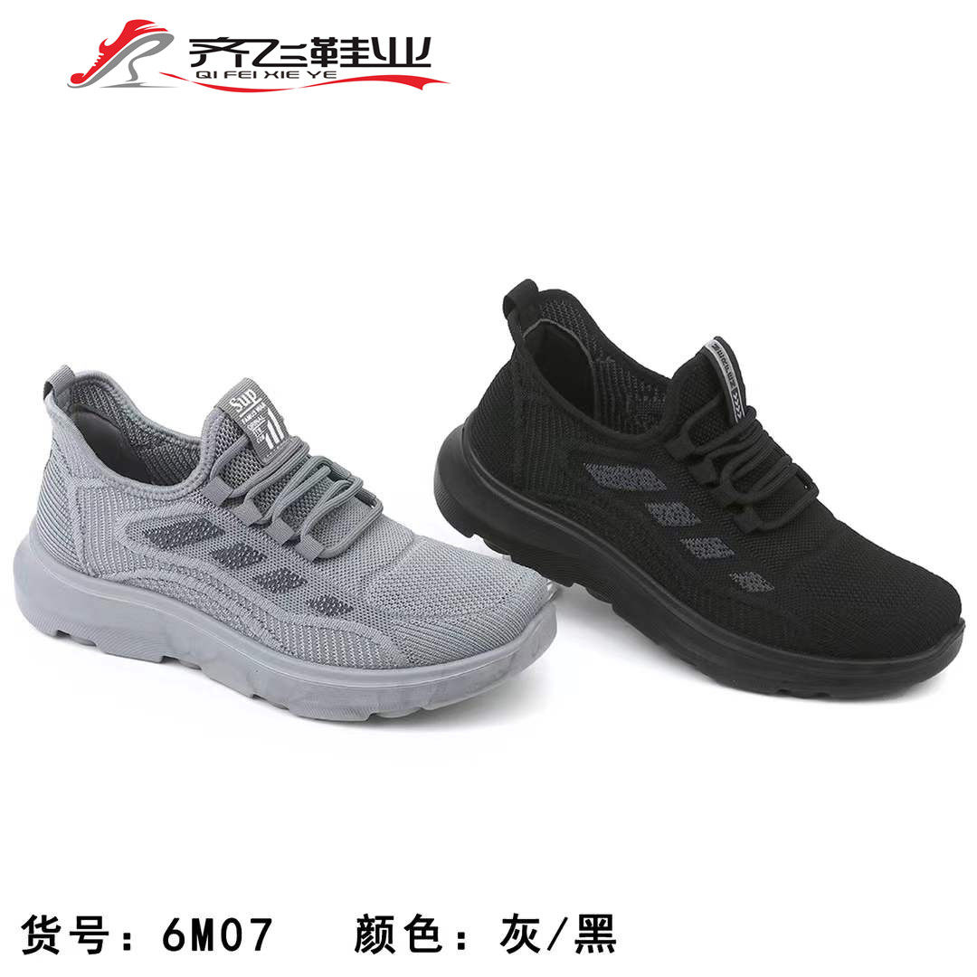 26年春季高弹飞织男女运动鞋