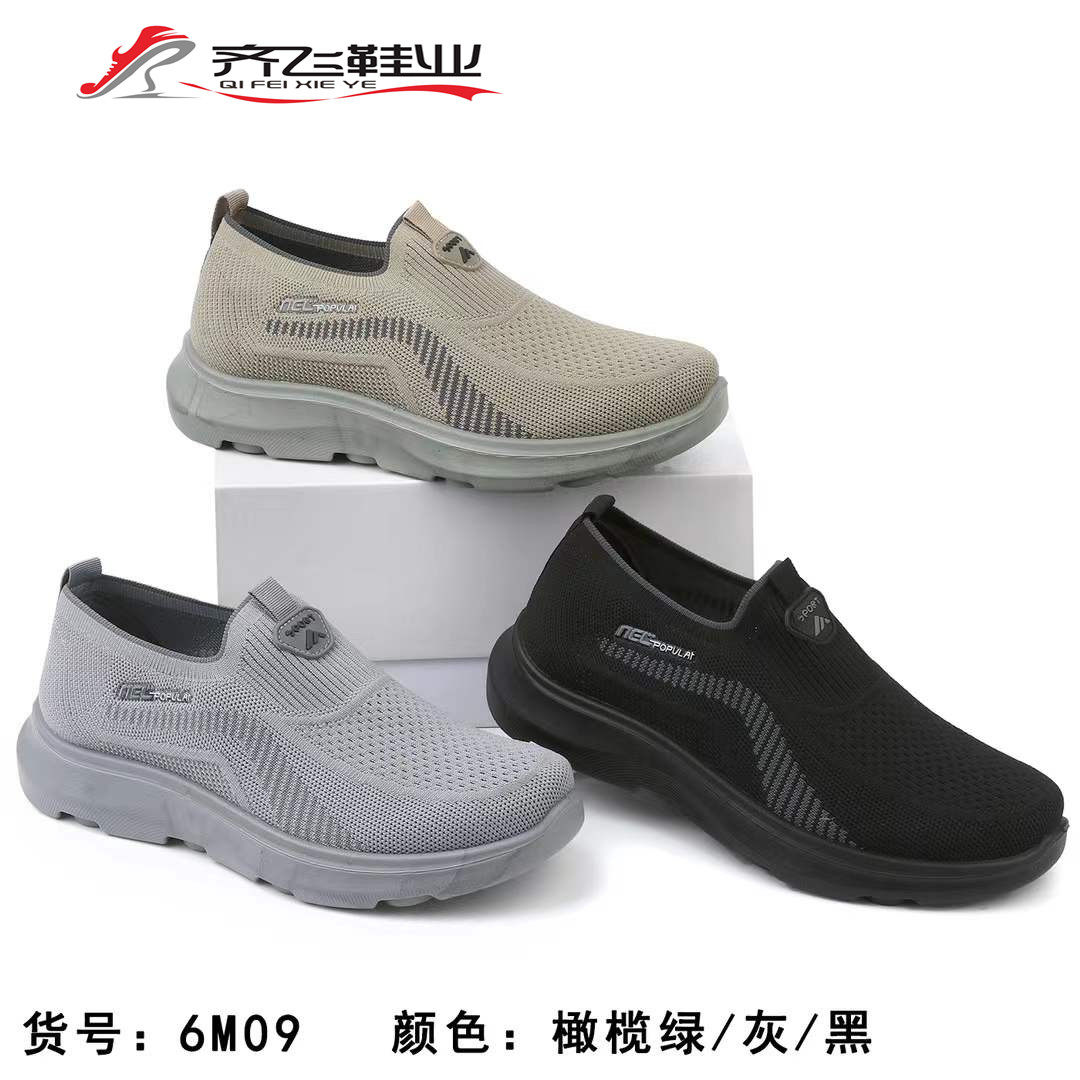2026年春季新款聚氨酯男女飞织运动鞋