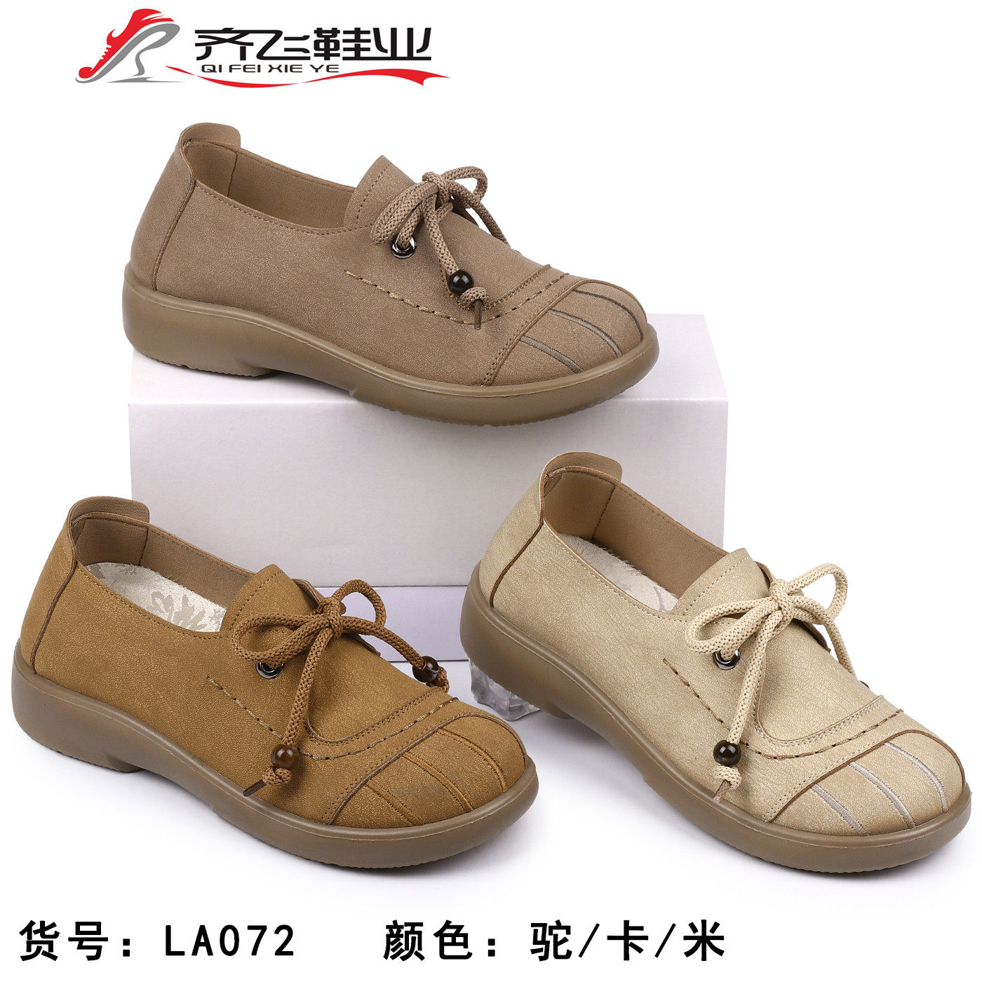 26年春季新款时尚女鞋