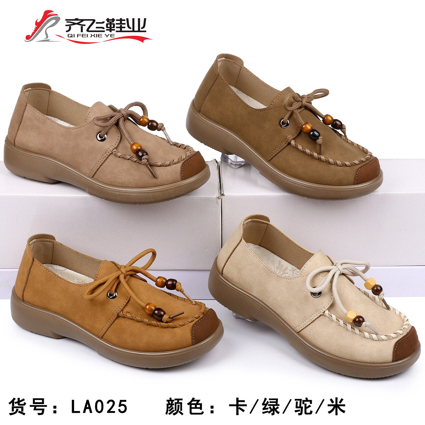 26年春季新款时尚女鞋