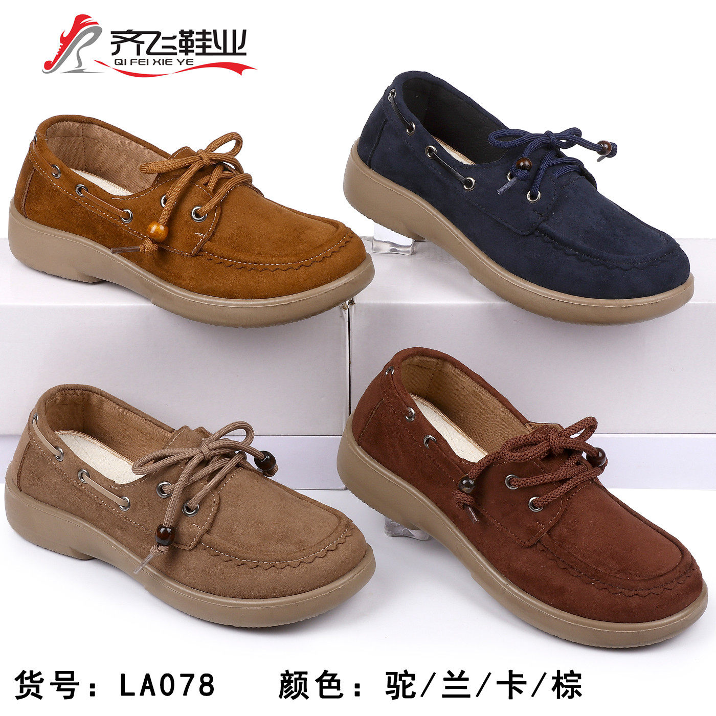 26年春季新款时尚女鞋