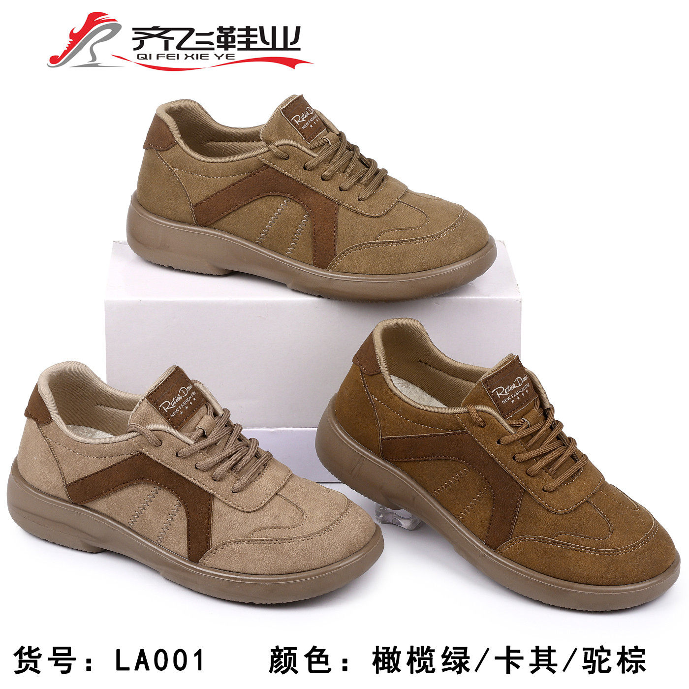 26年春季新款时尚德训鞋