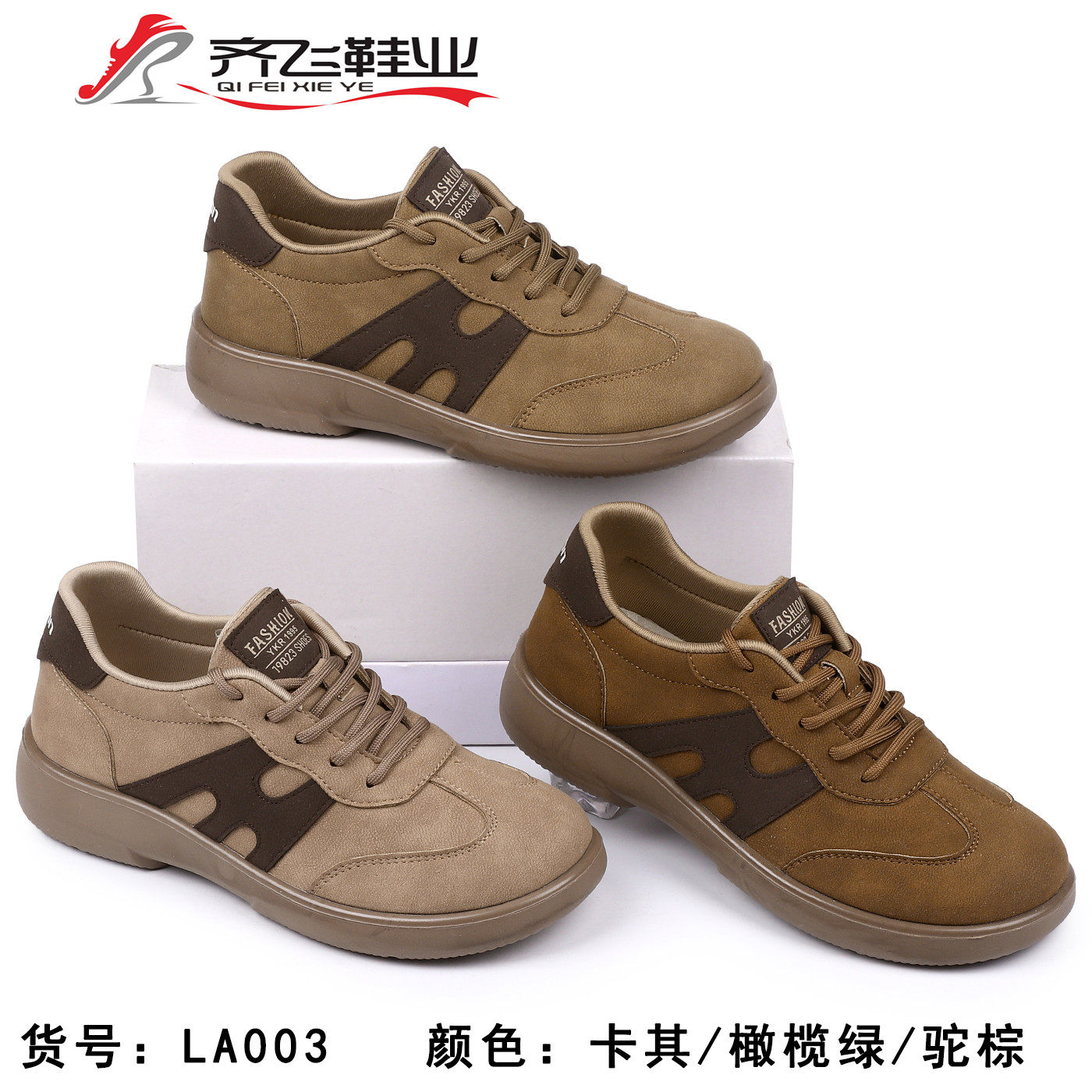 26年春季新款时尚德训鞋