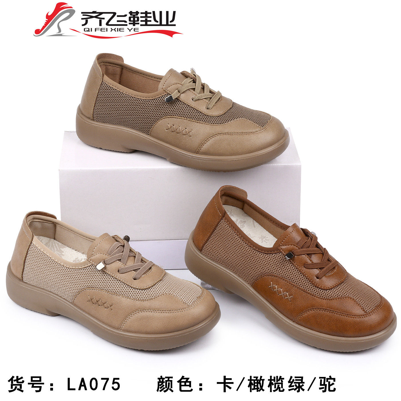 26年春季新款老太太鞋