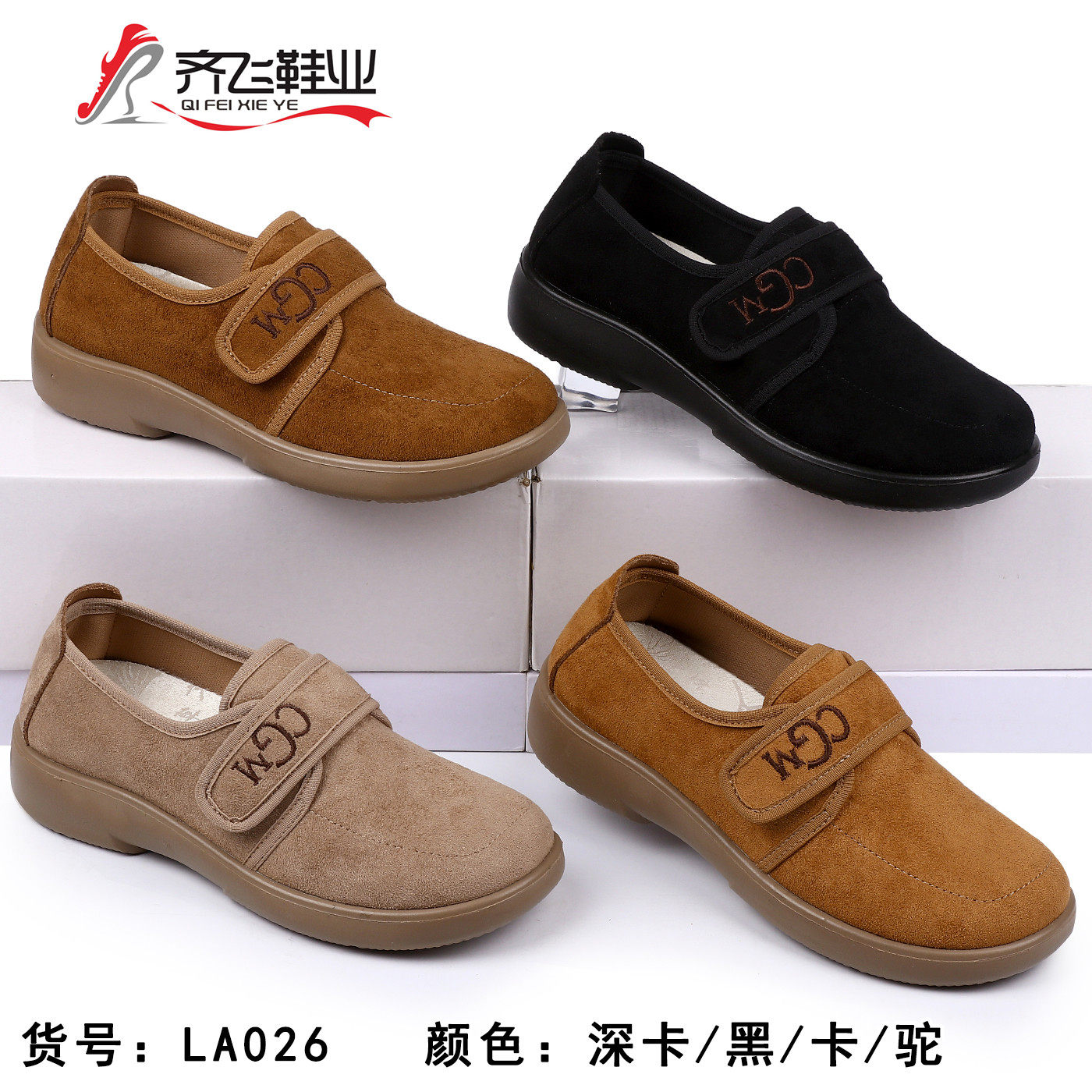 26年春季新款老太太鞋