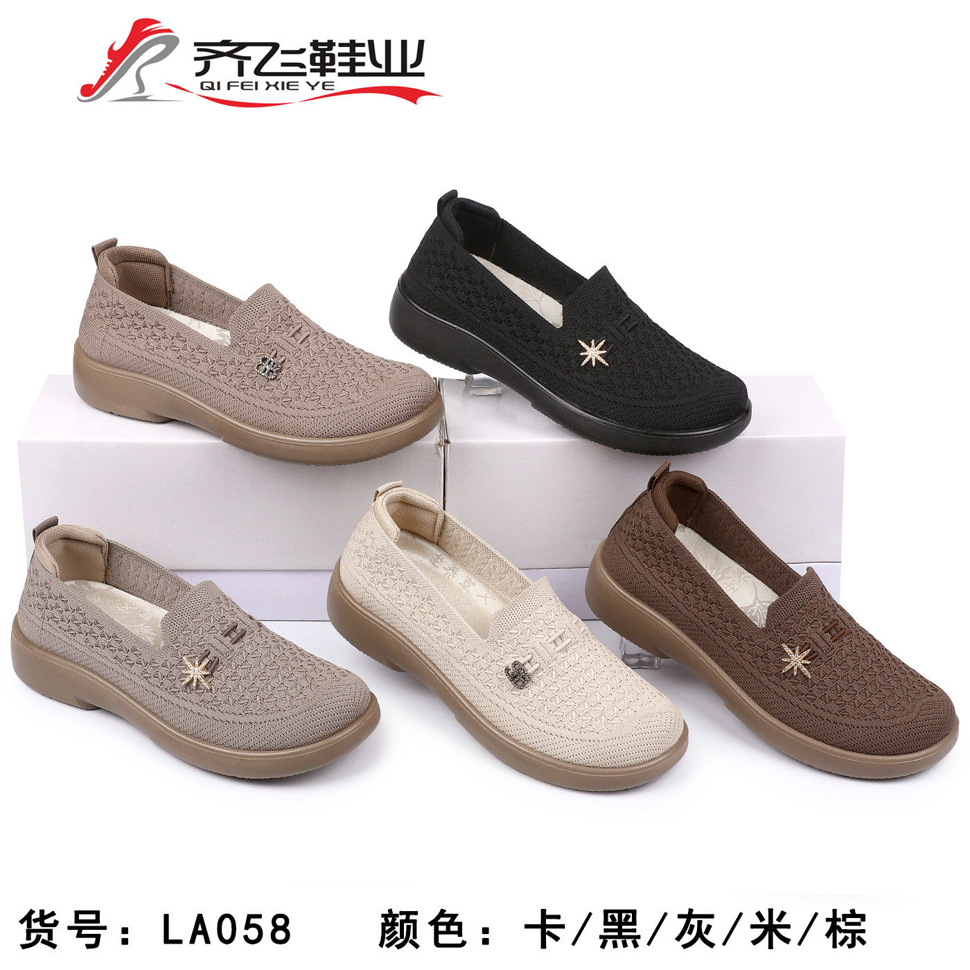 26年春季休闲飞织女鞋